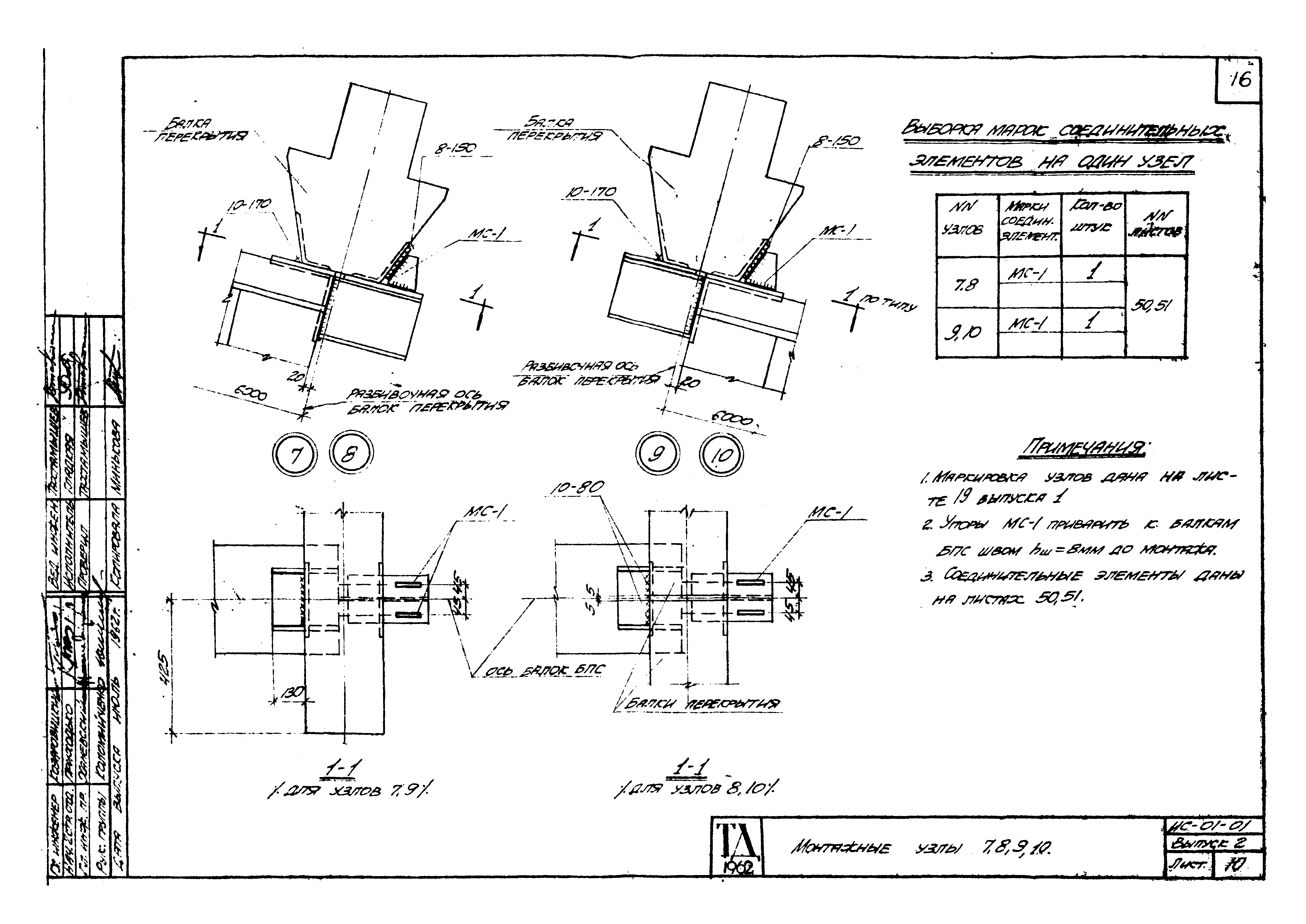 Серия ИС-01-01