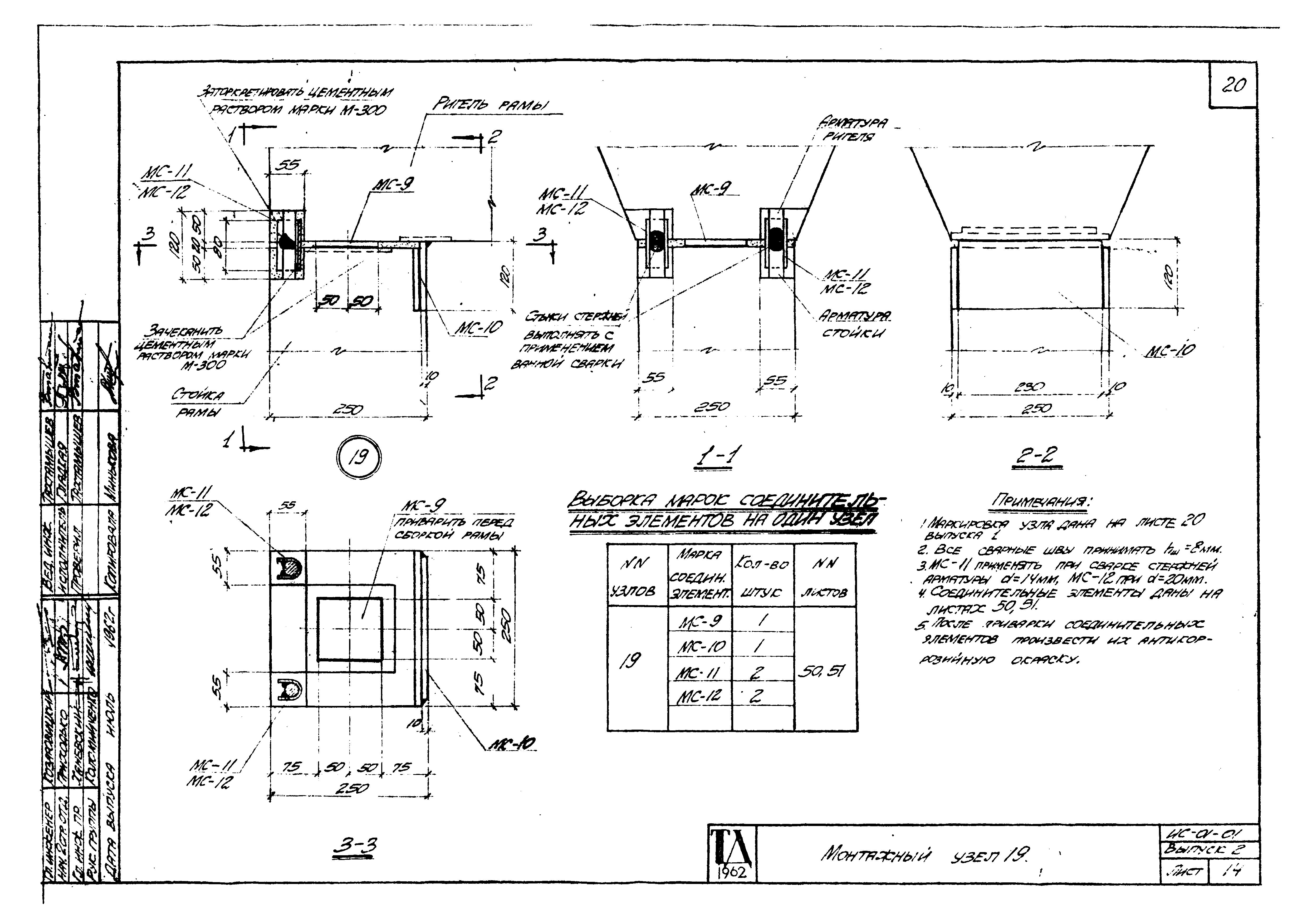 Серия ИС-01-01