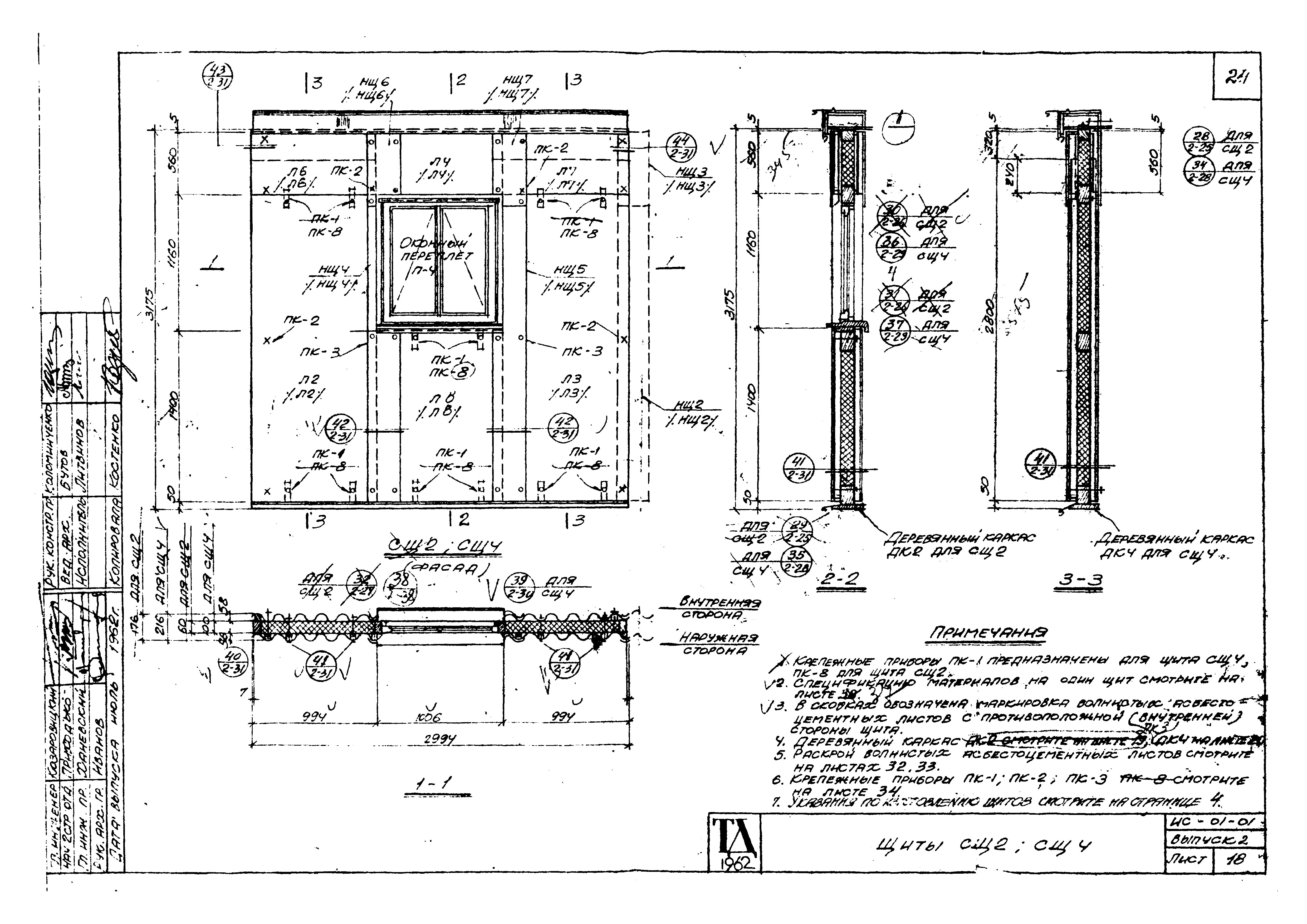 Серия ИС-01-01