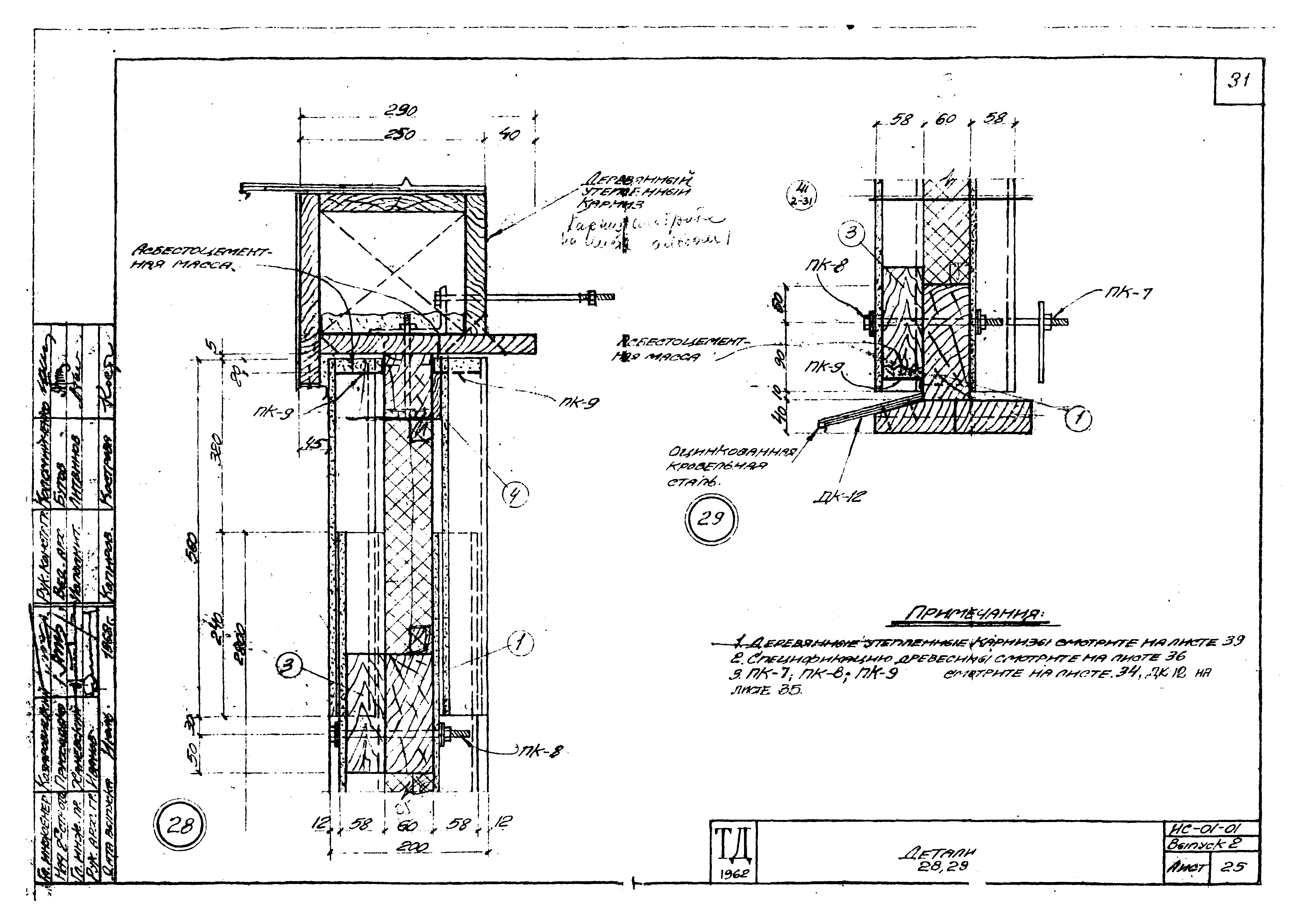 Серия ИС-01-01