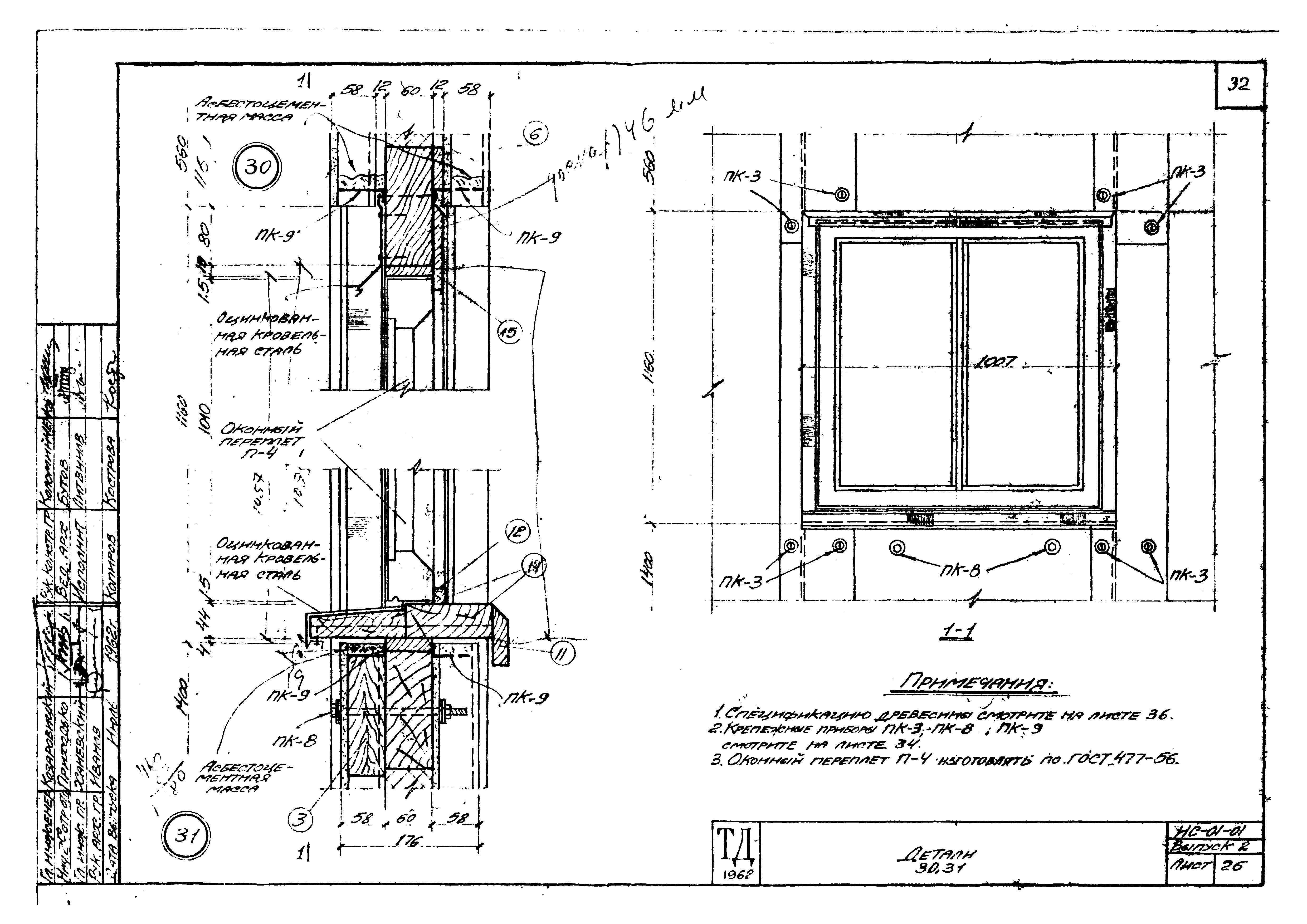 Серия ИС-01-01