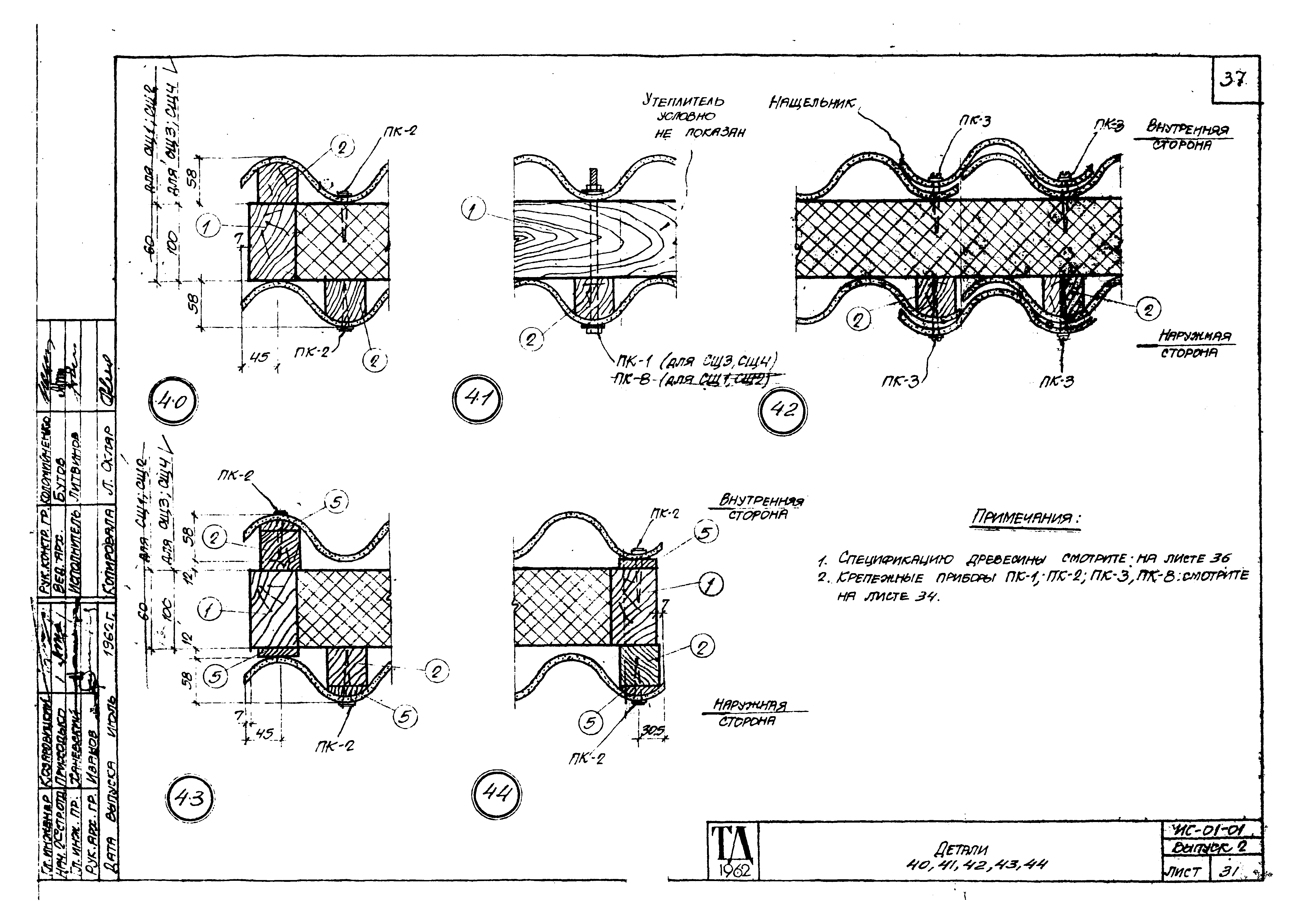 Серия ИС-01-01