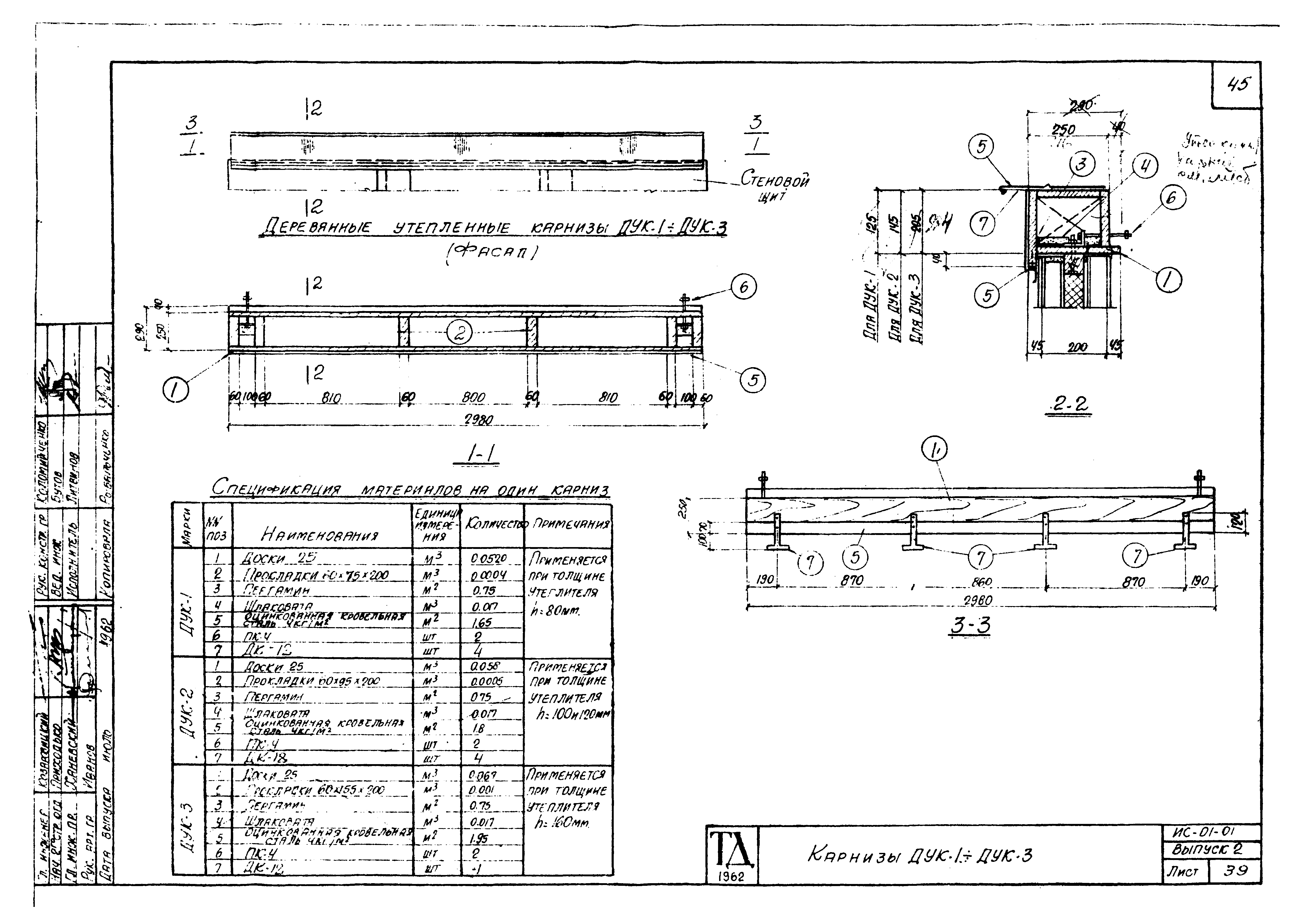 Серия ИС-01-01