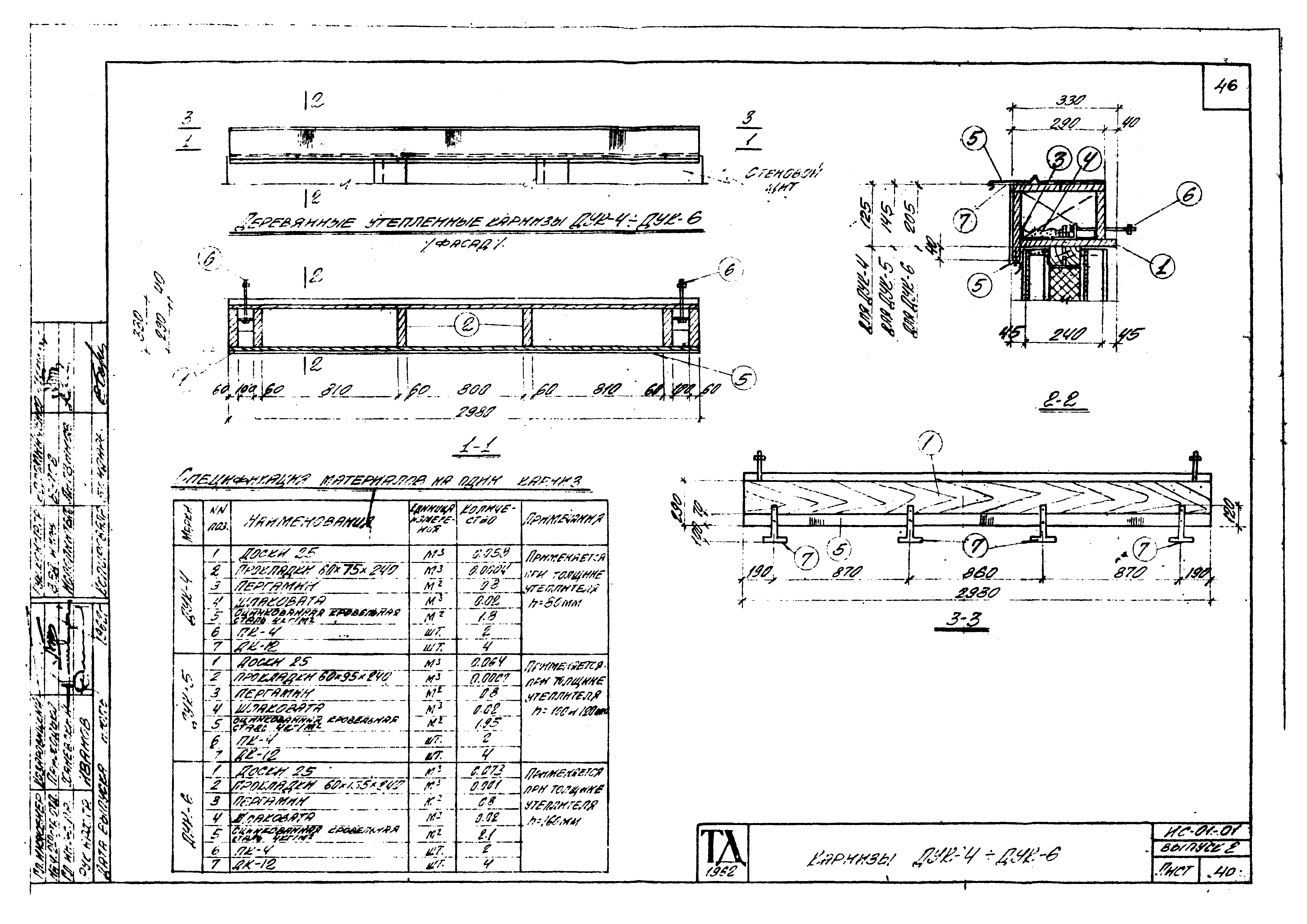 Серия ИС-01-01