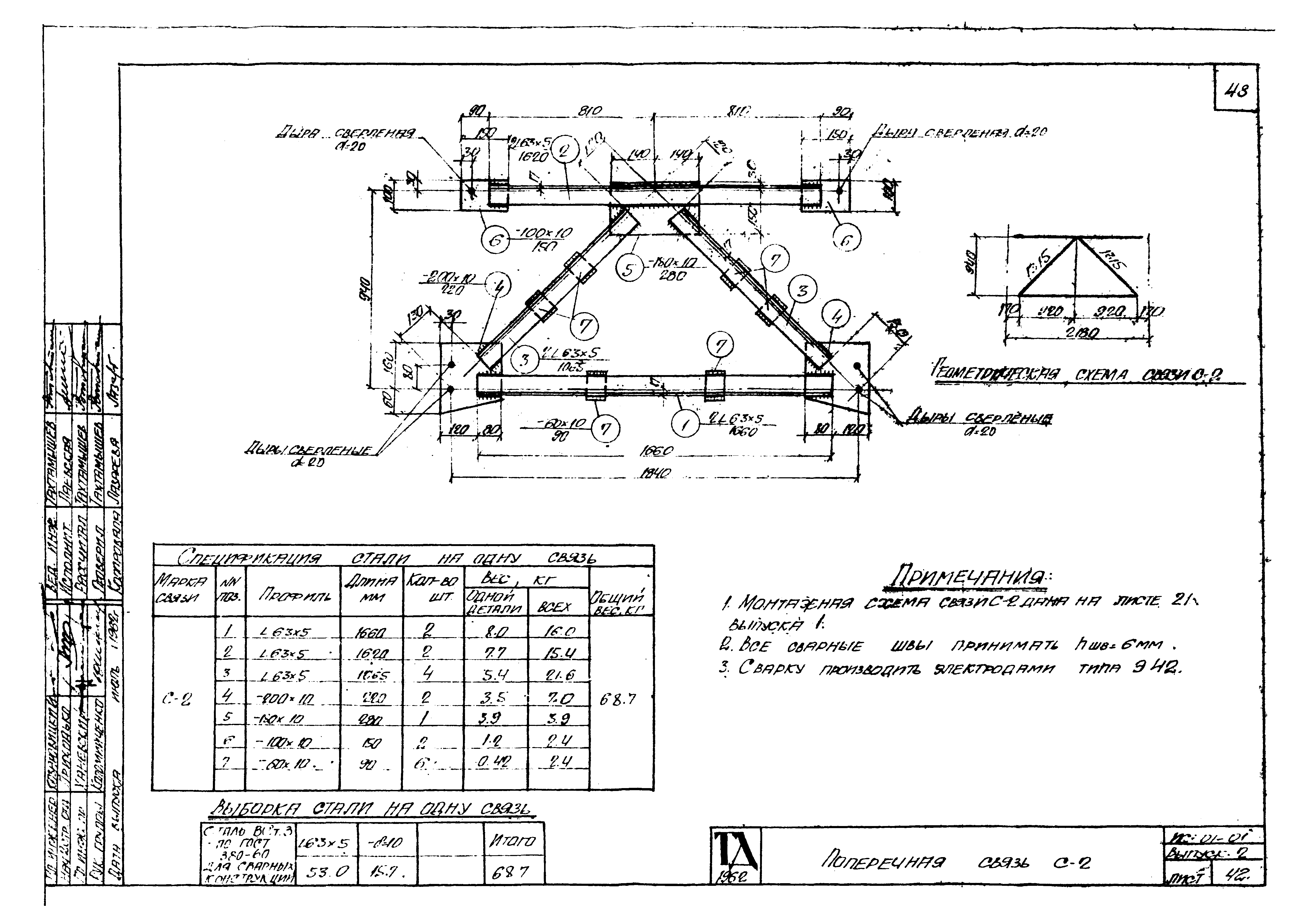 Серия ИС-01-01