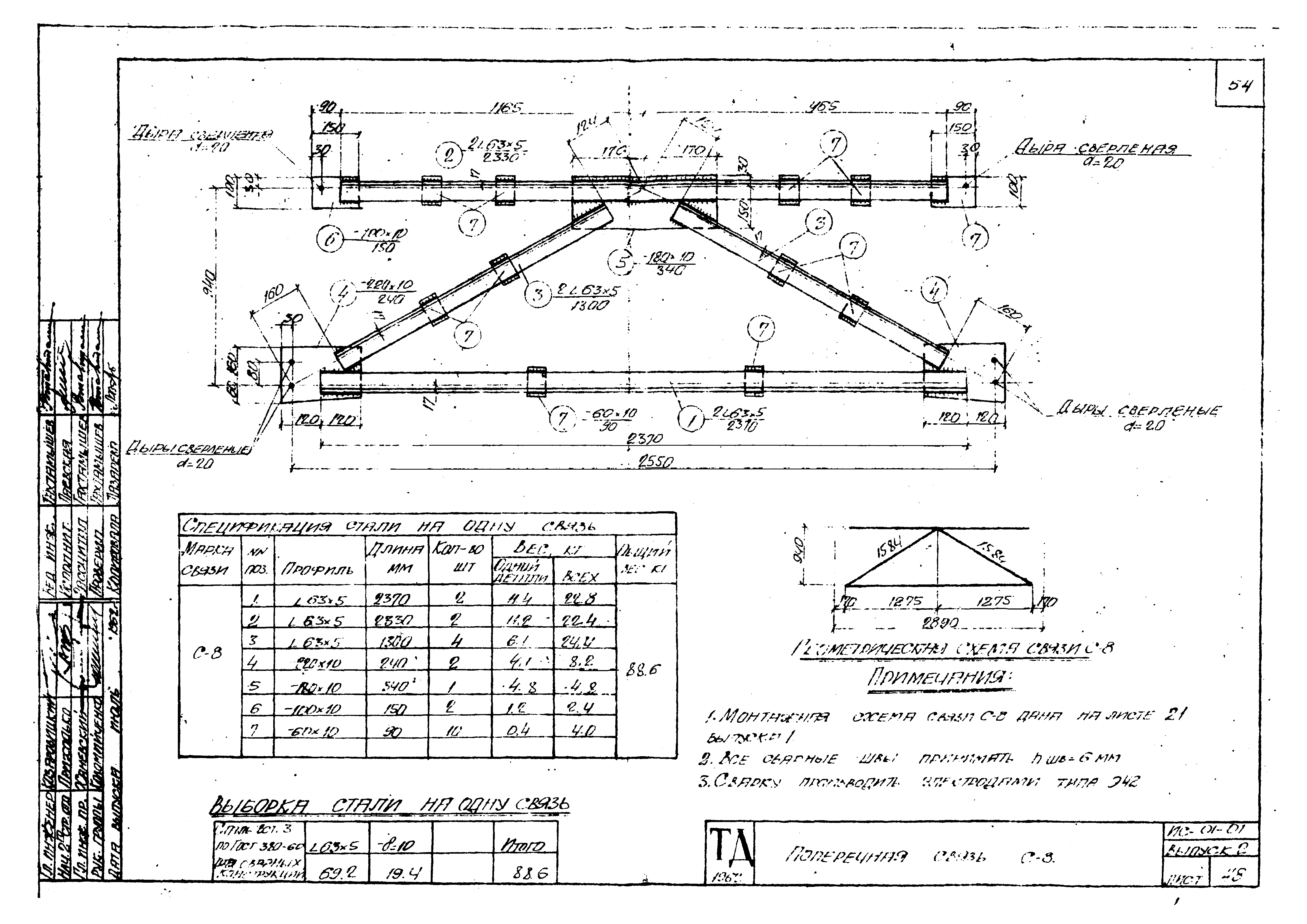 Серия ИС-01-01