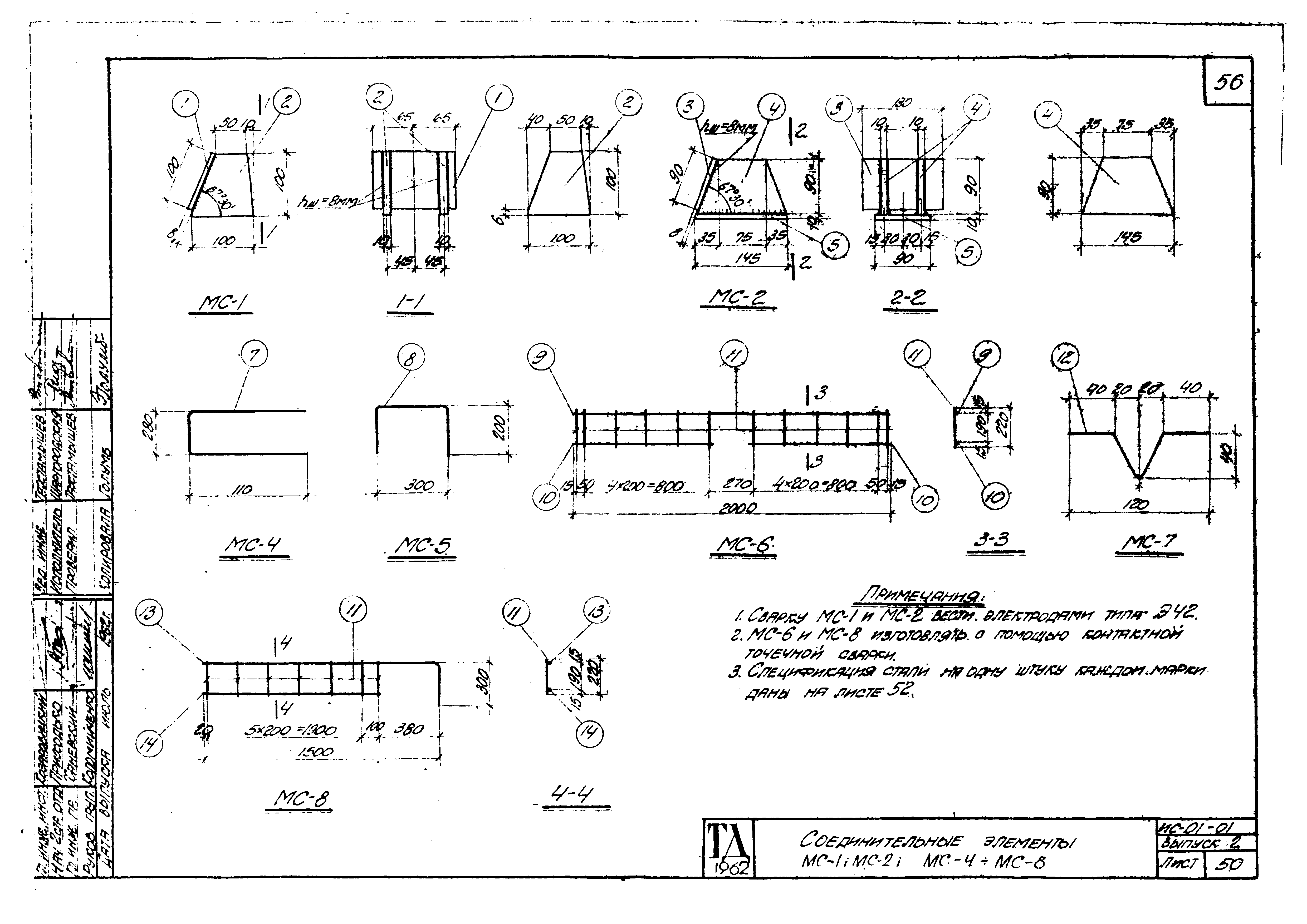 Серия ИС-01-01