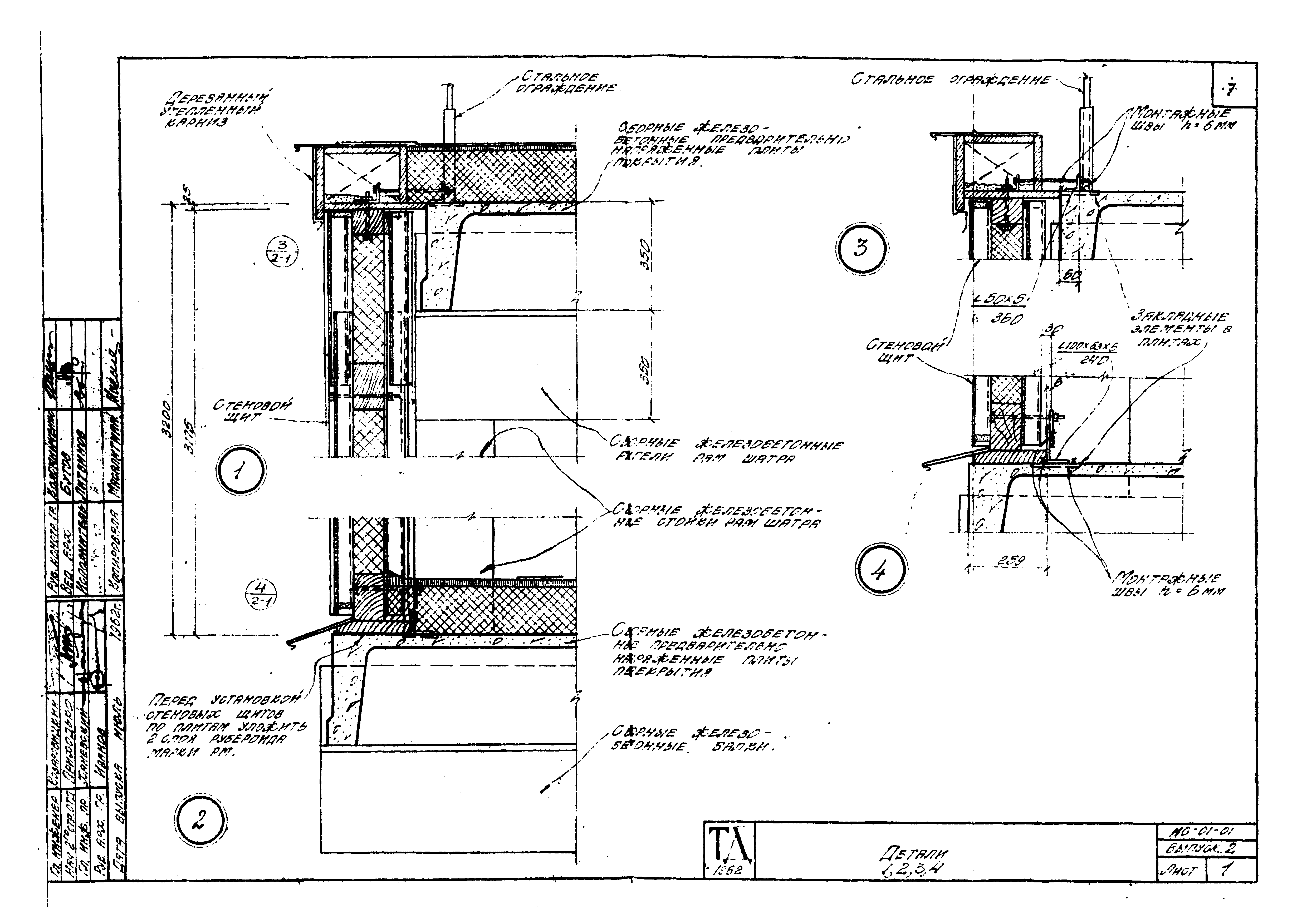 Серия ИС-01-01