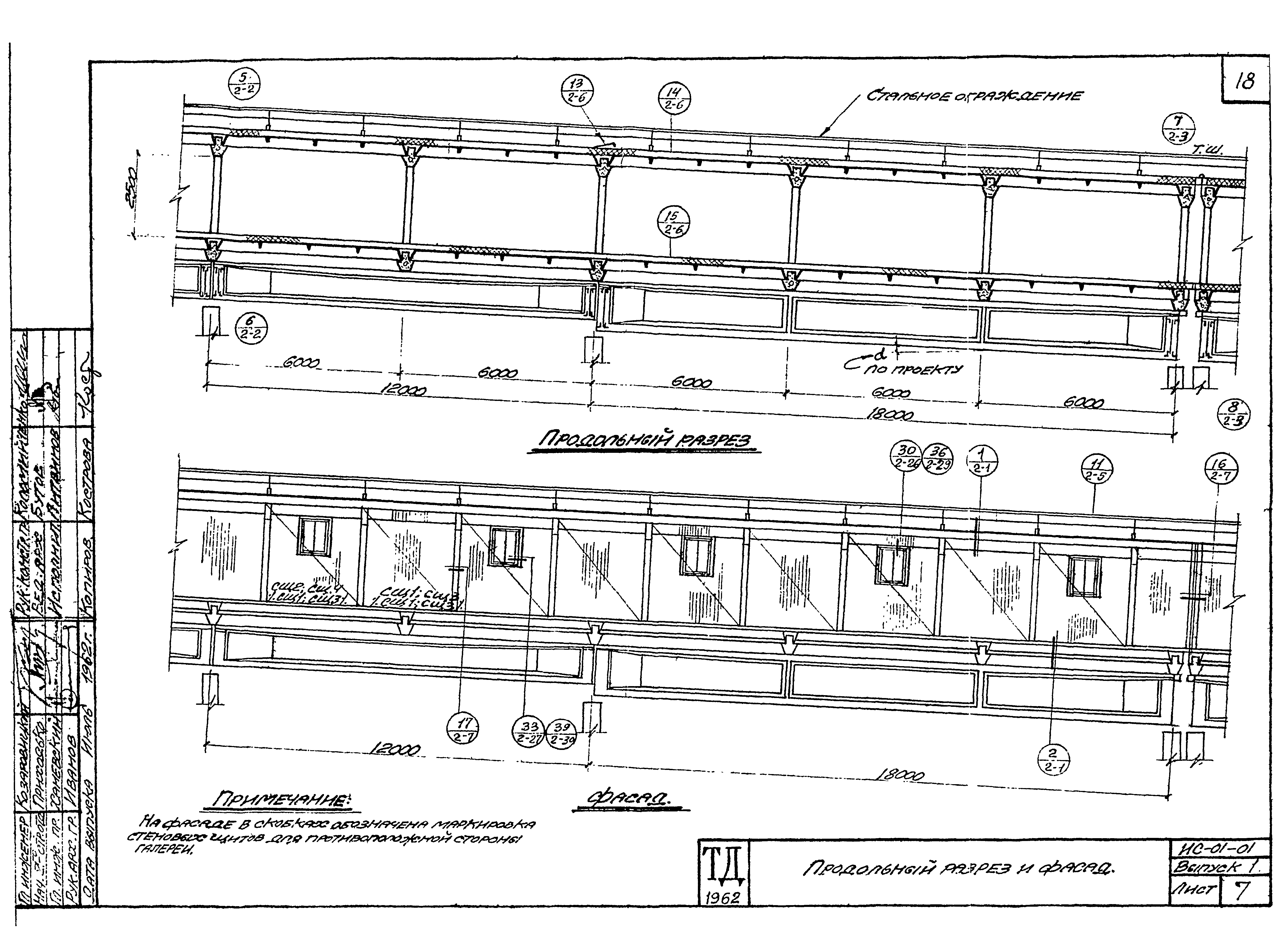 Серия ИС-01-01