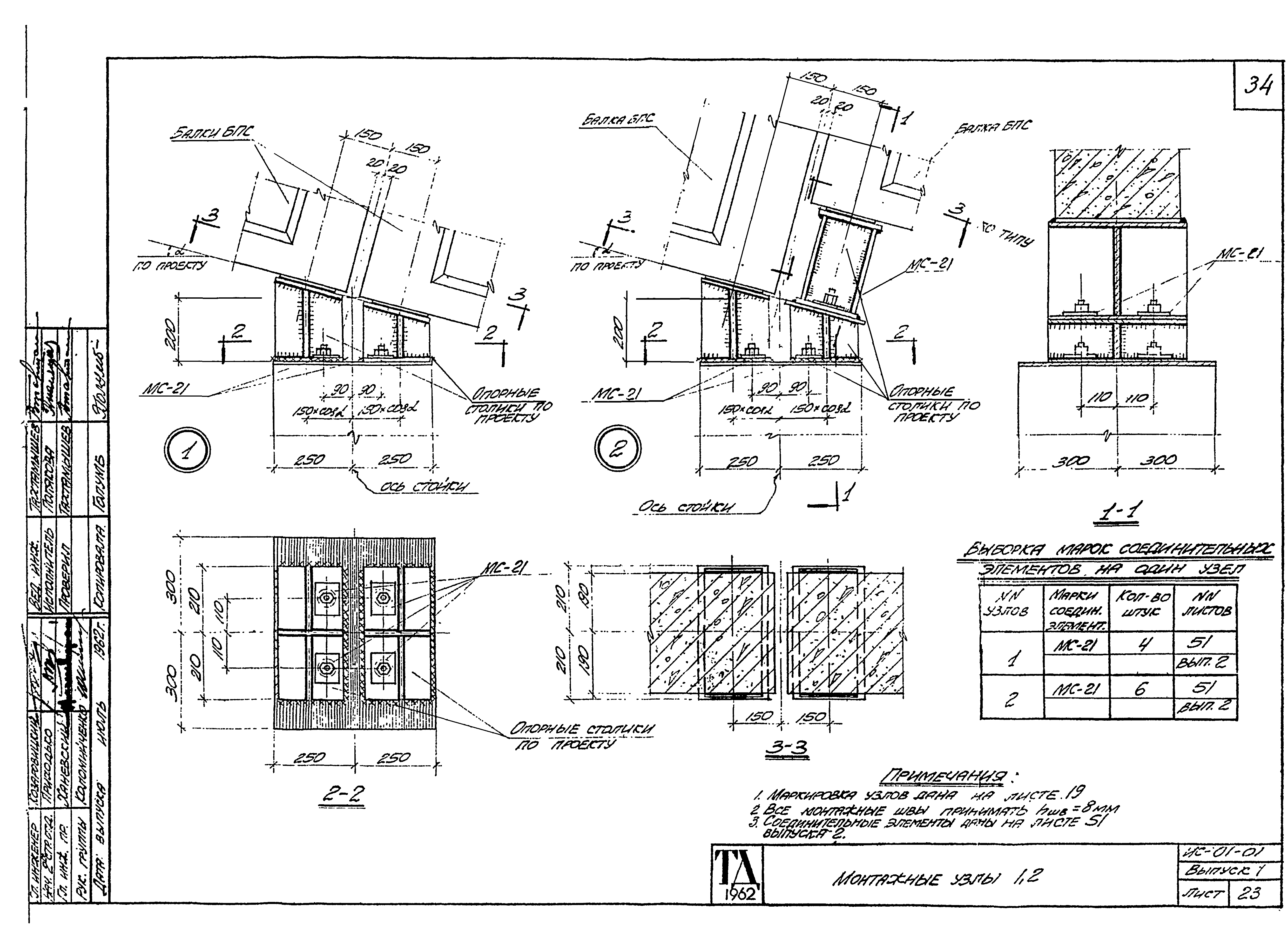 Серия ИС-01-01