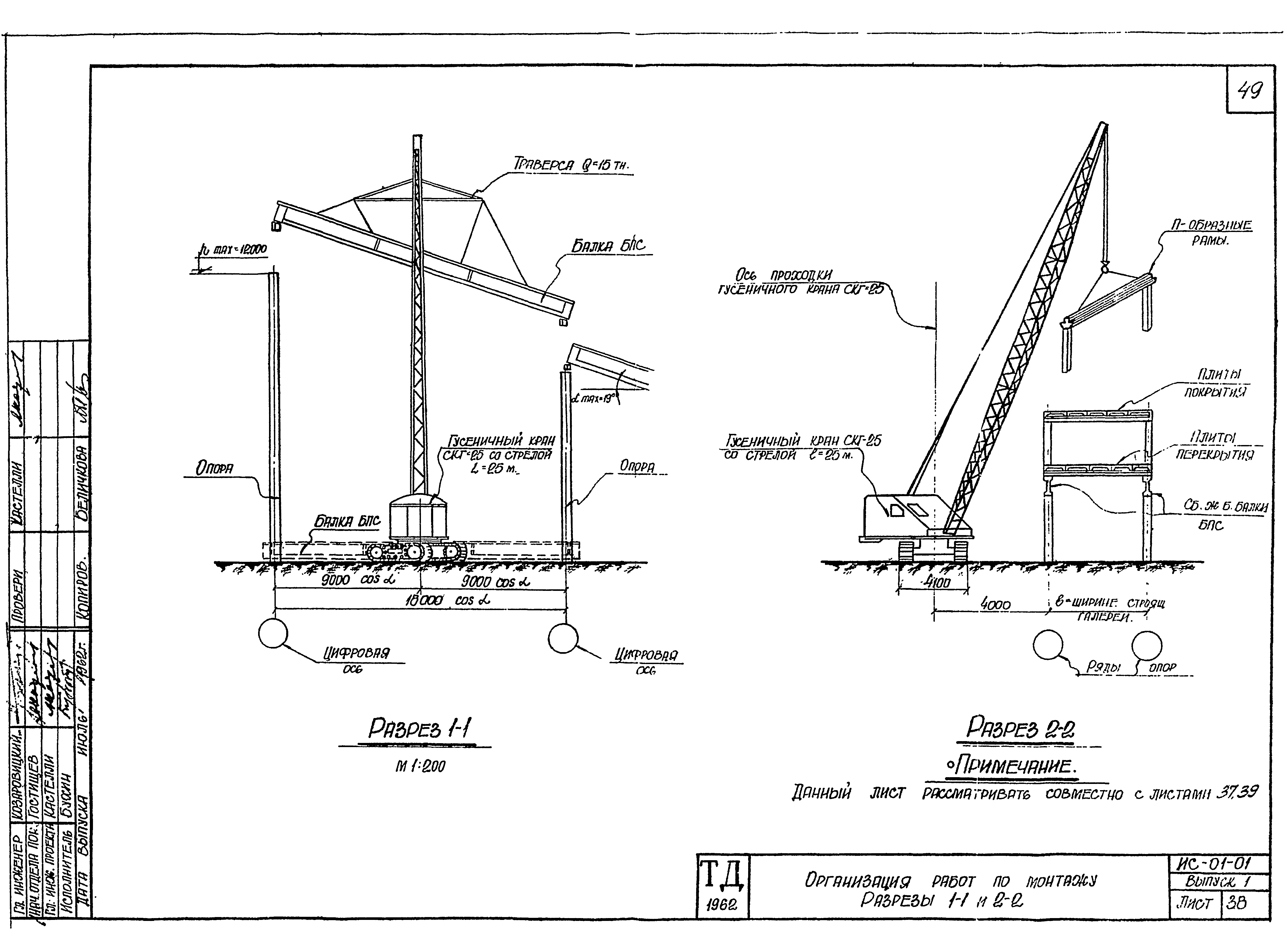 Серия ИС-01-01