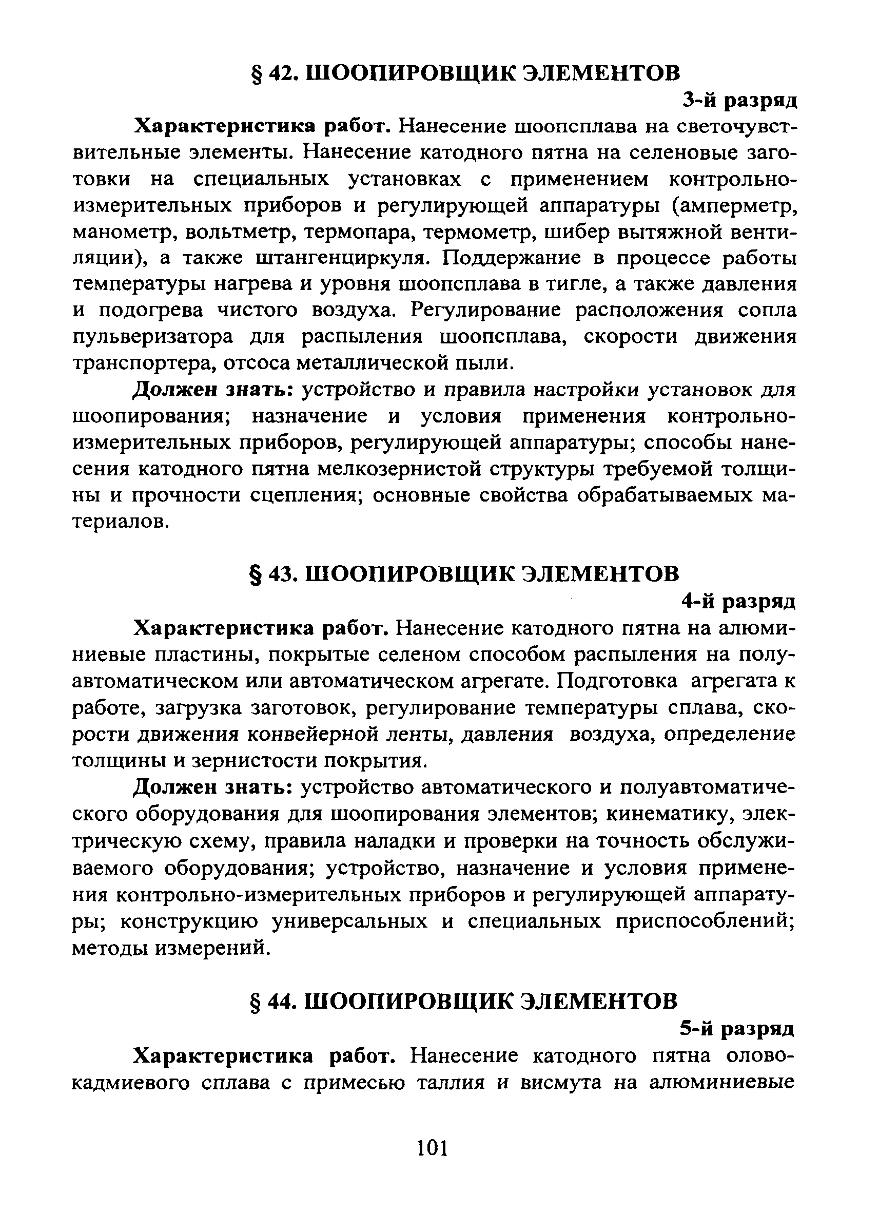 ЕТКС Часть II