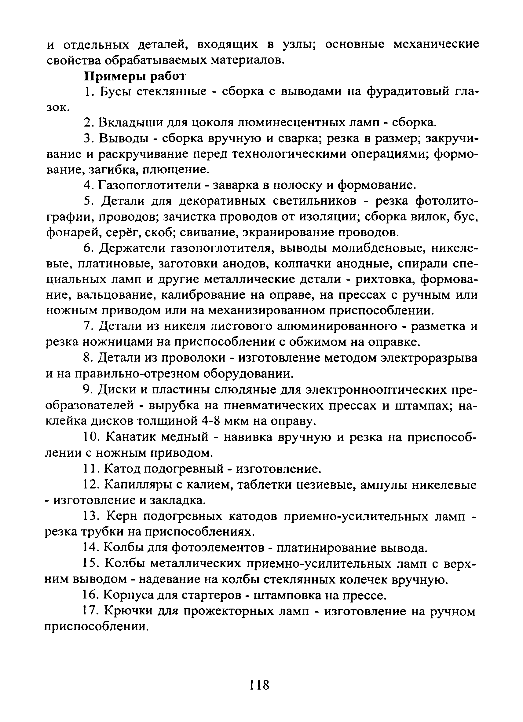 ЕТКС Часть II