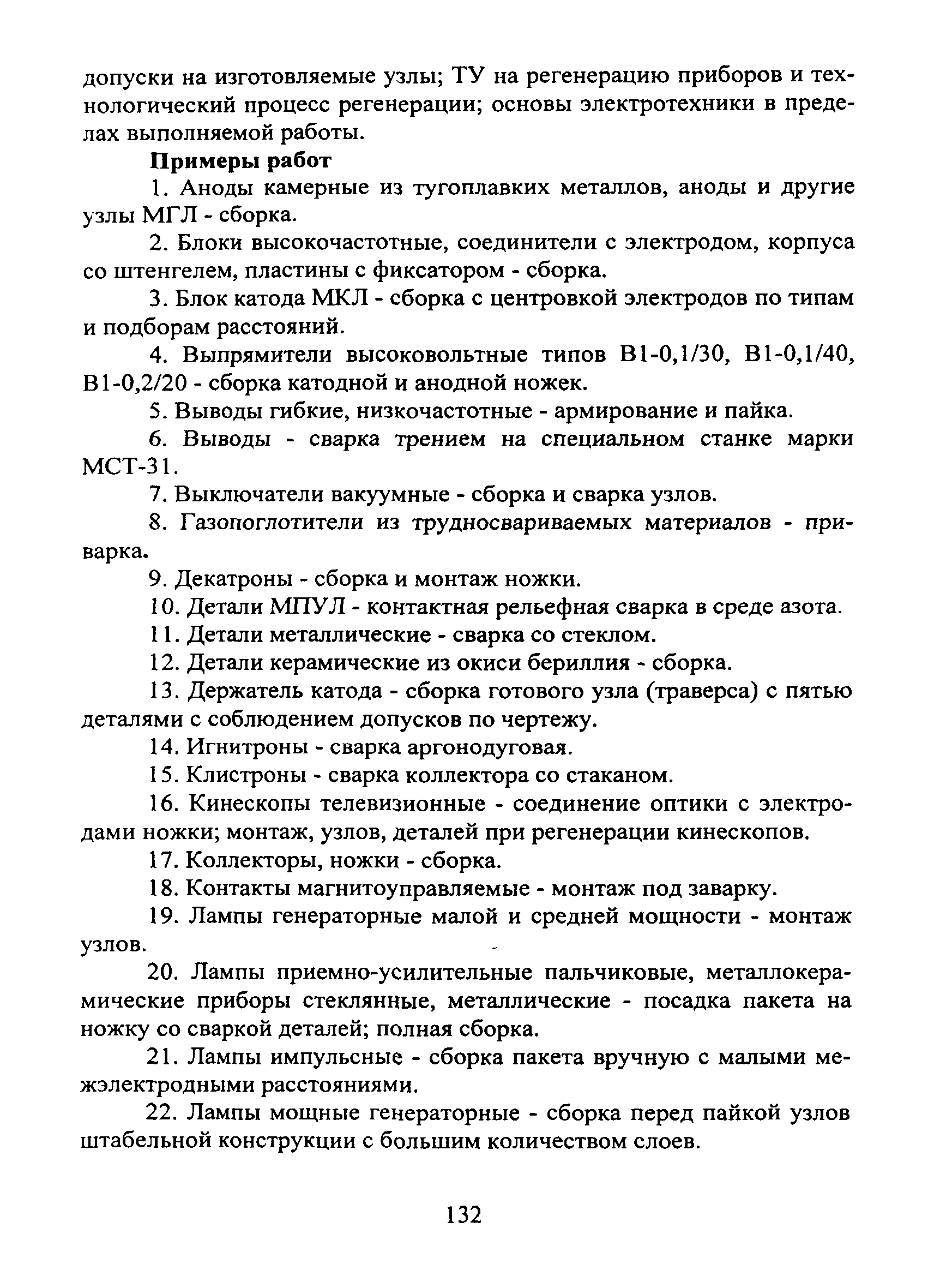 ЕТКС Часть II