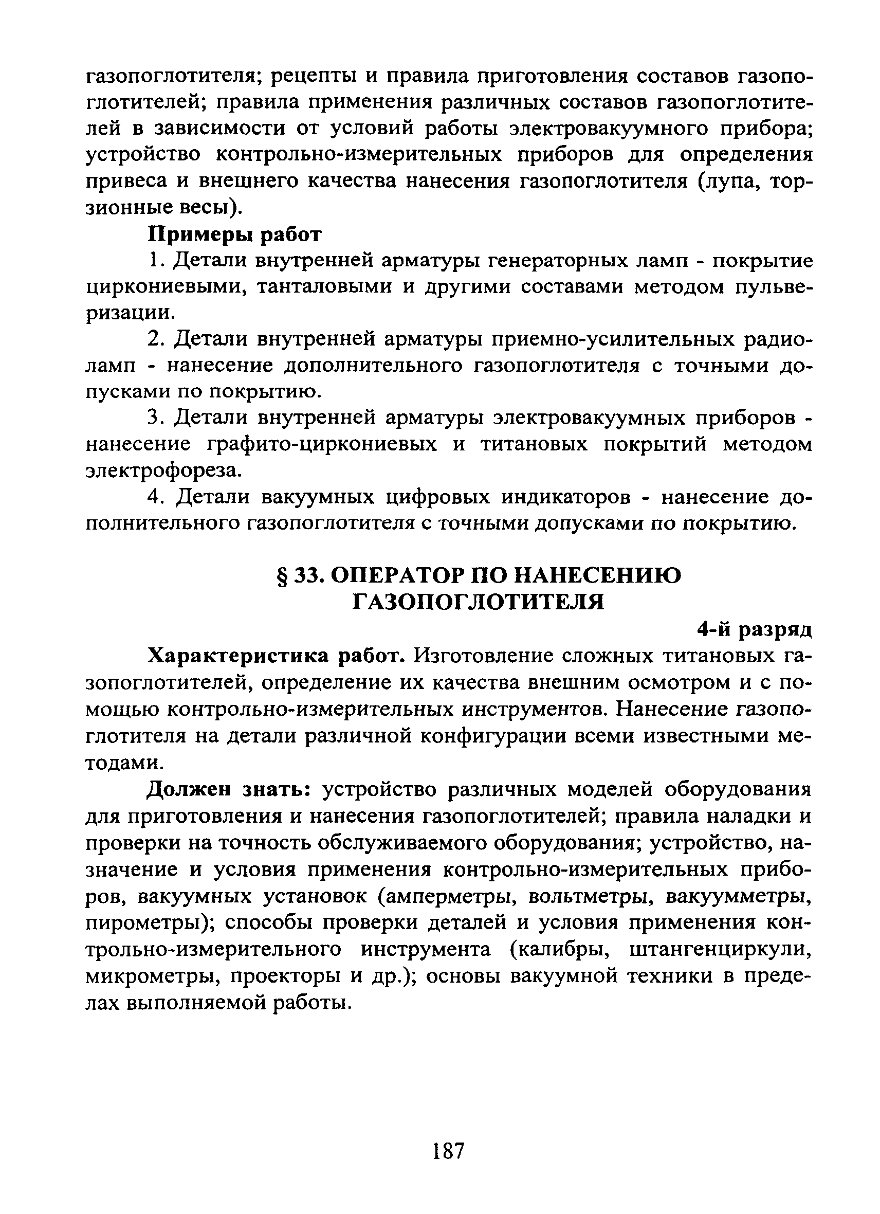 ЕТКС Часть II