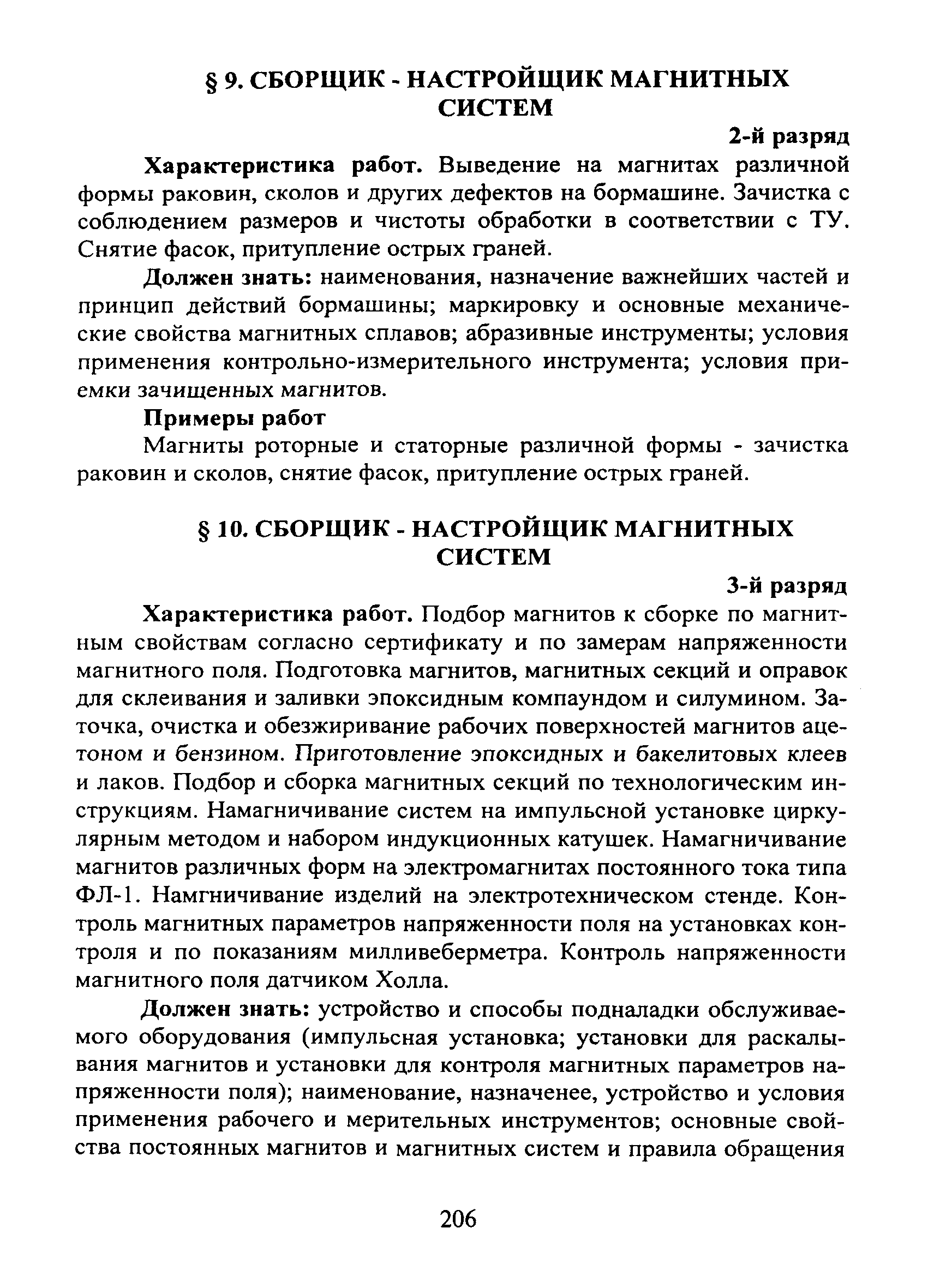 ЕТКС Часть II