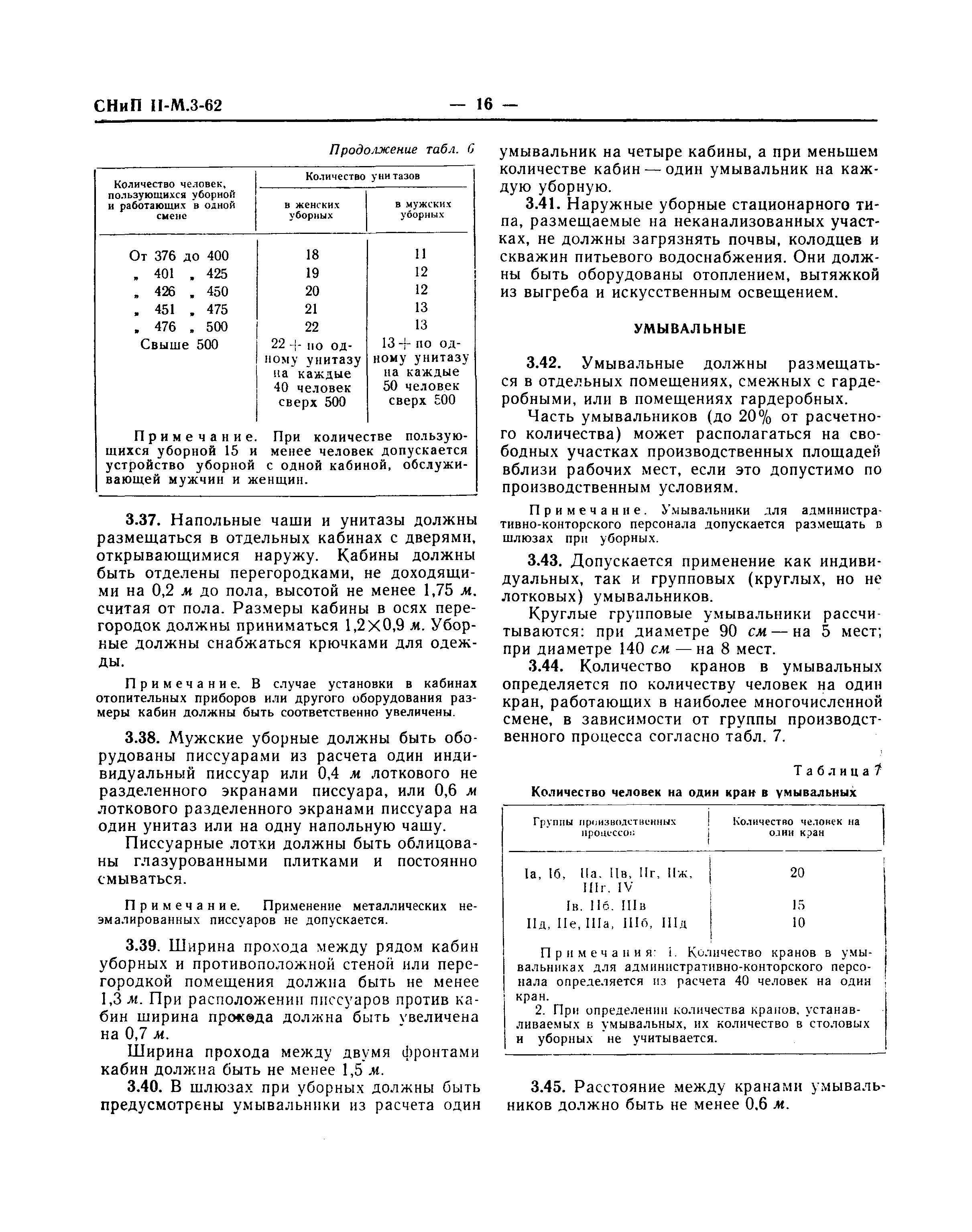 СНиП II-М.3-62