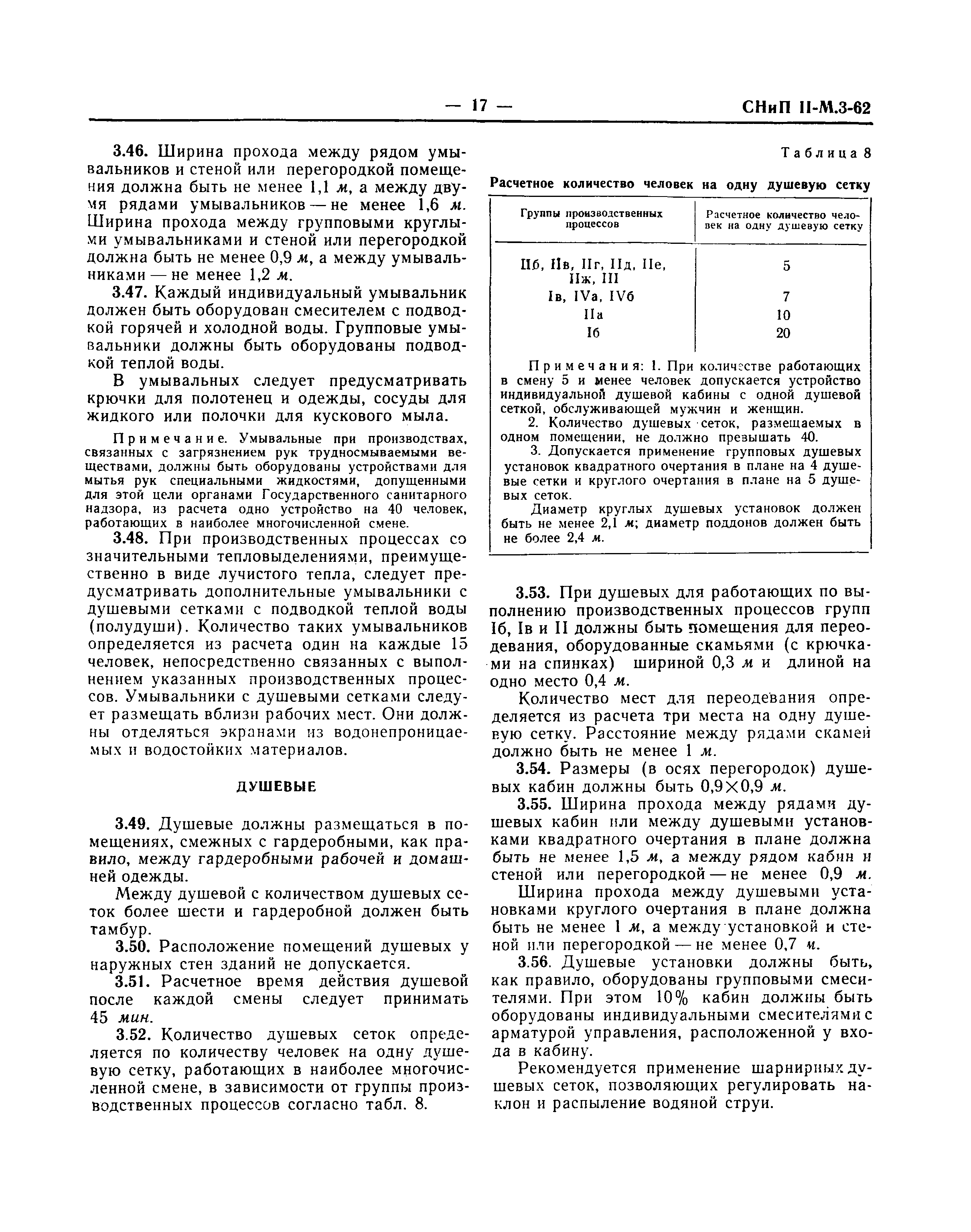 СНиП II-М.3-62