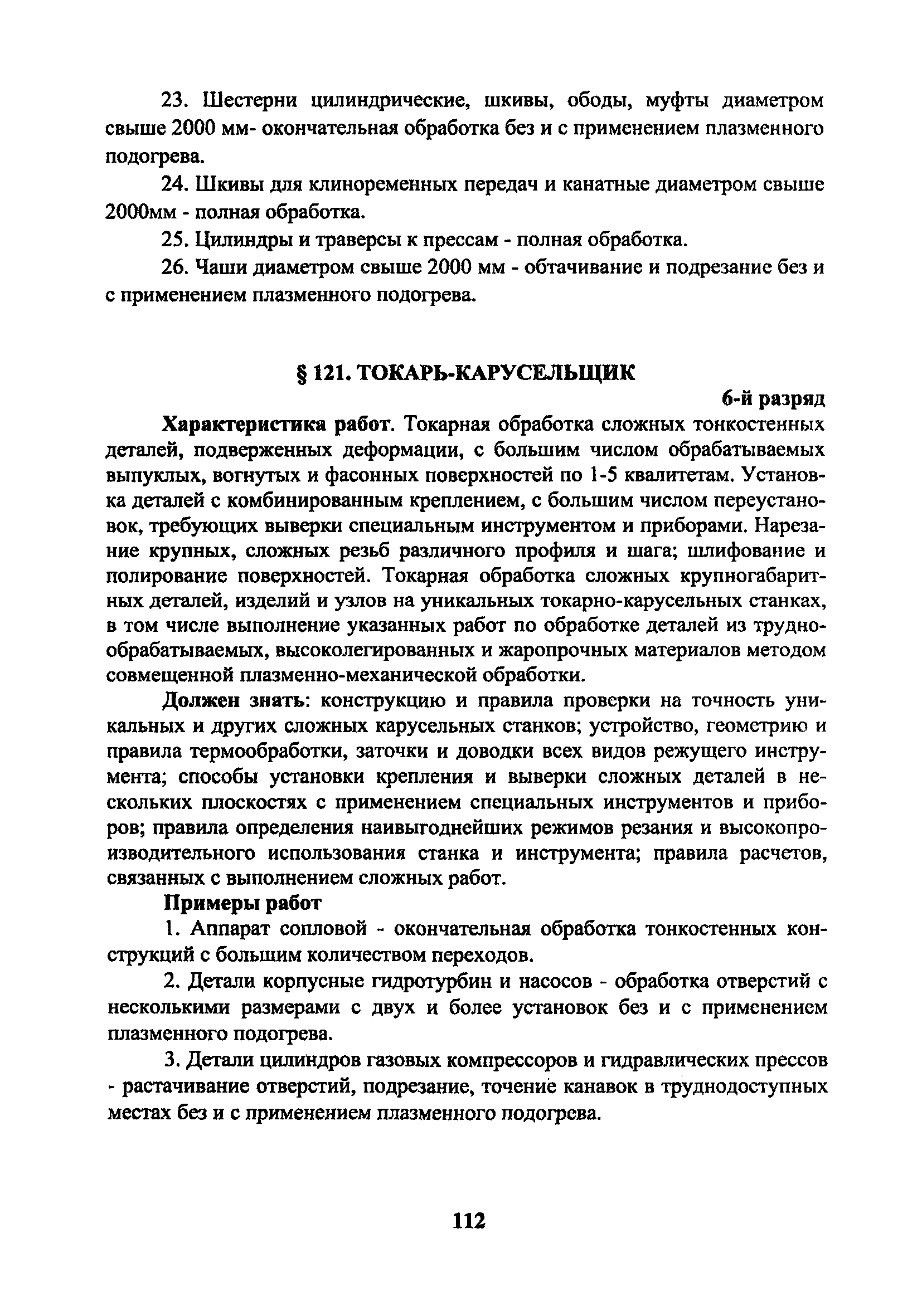 ЕТКС Часть 2