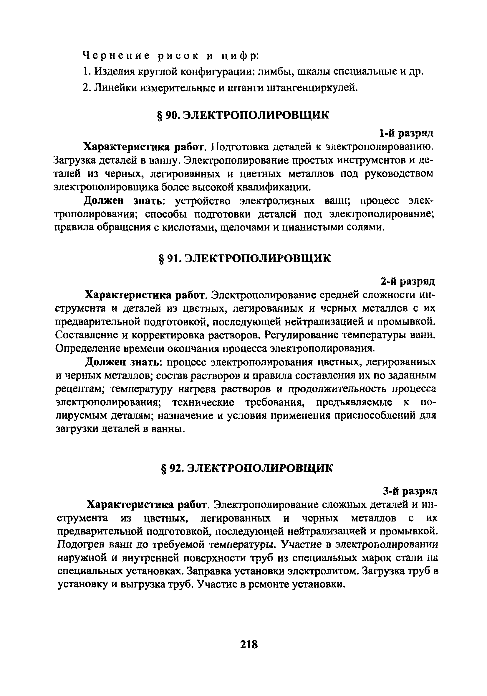 ЕТКС Часть 2