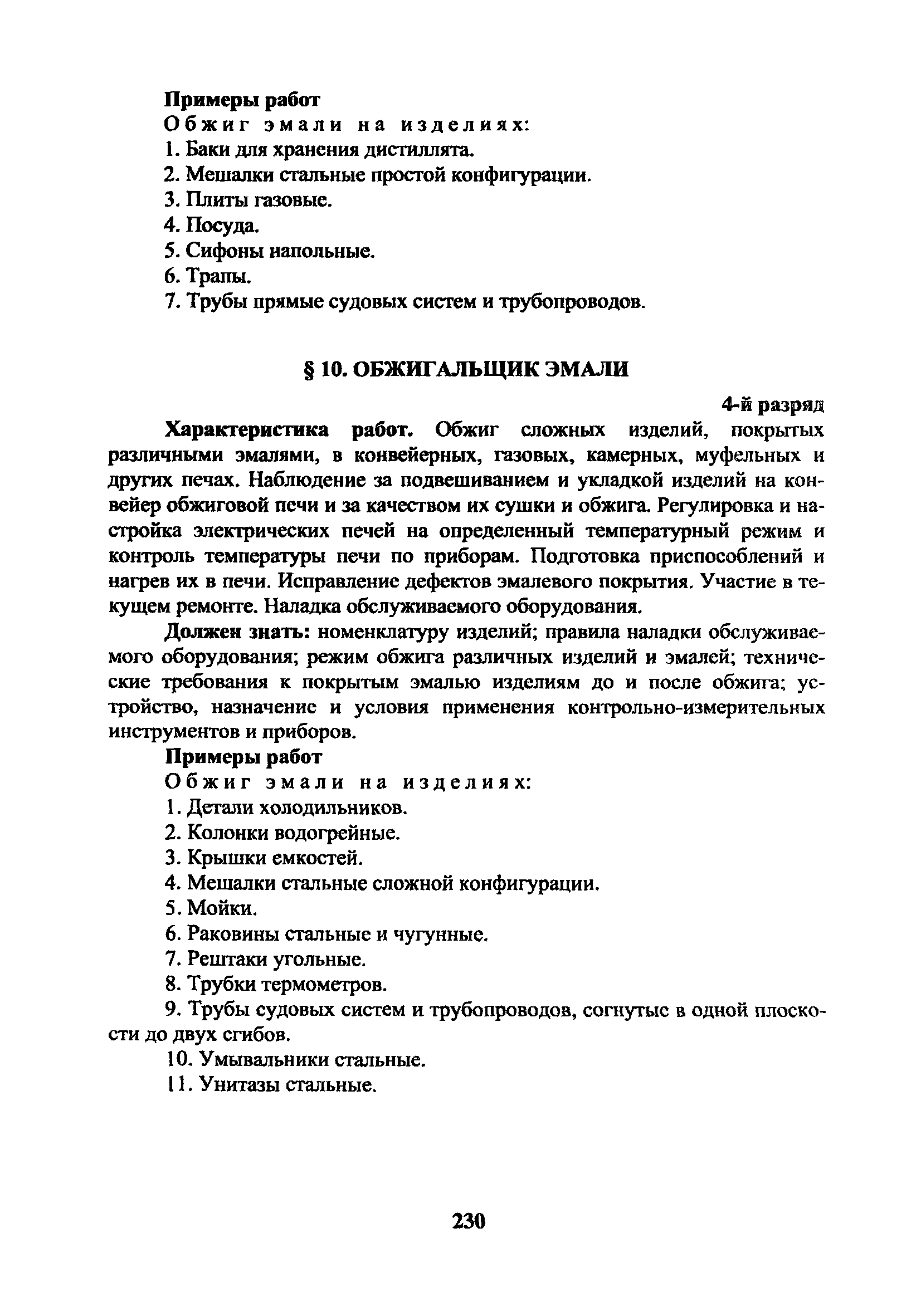 ЕТКС Часть 2