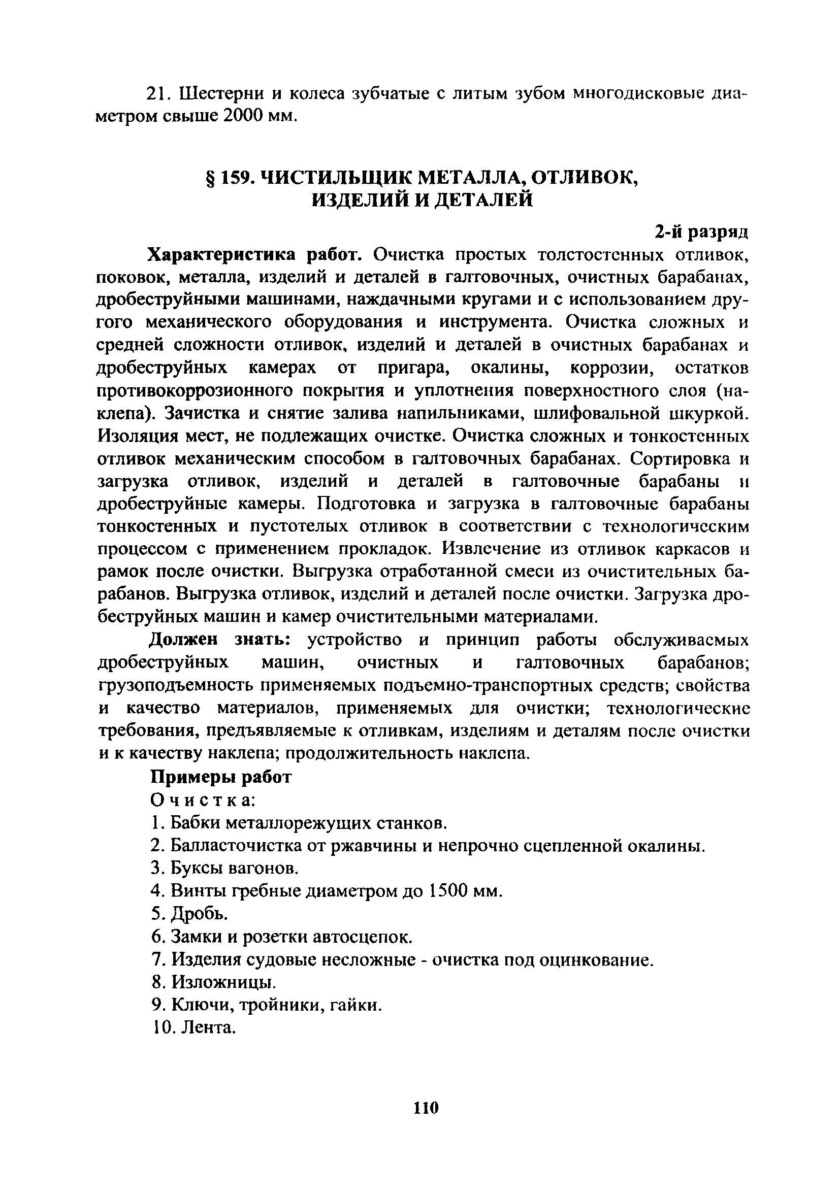 ЕТКС Часть 1