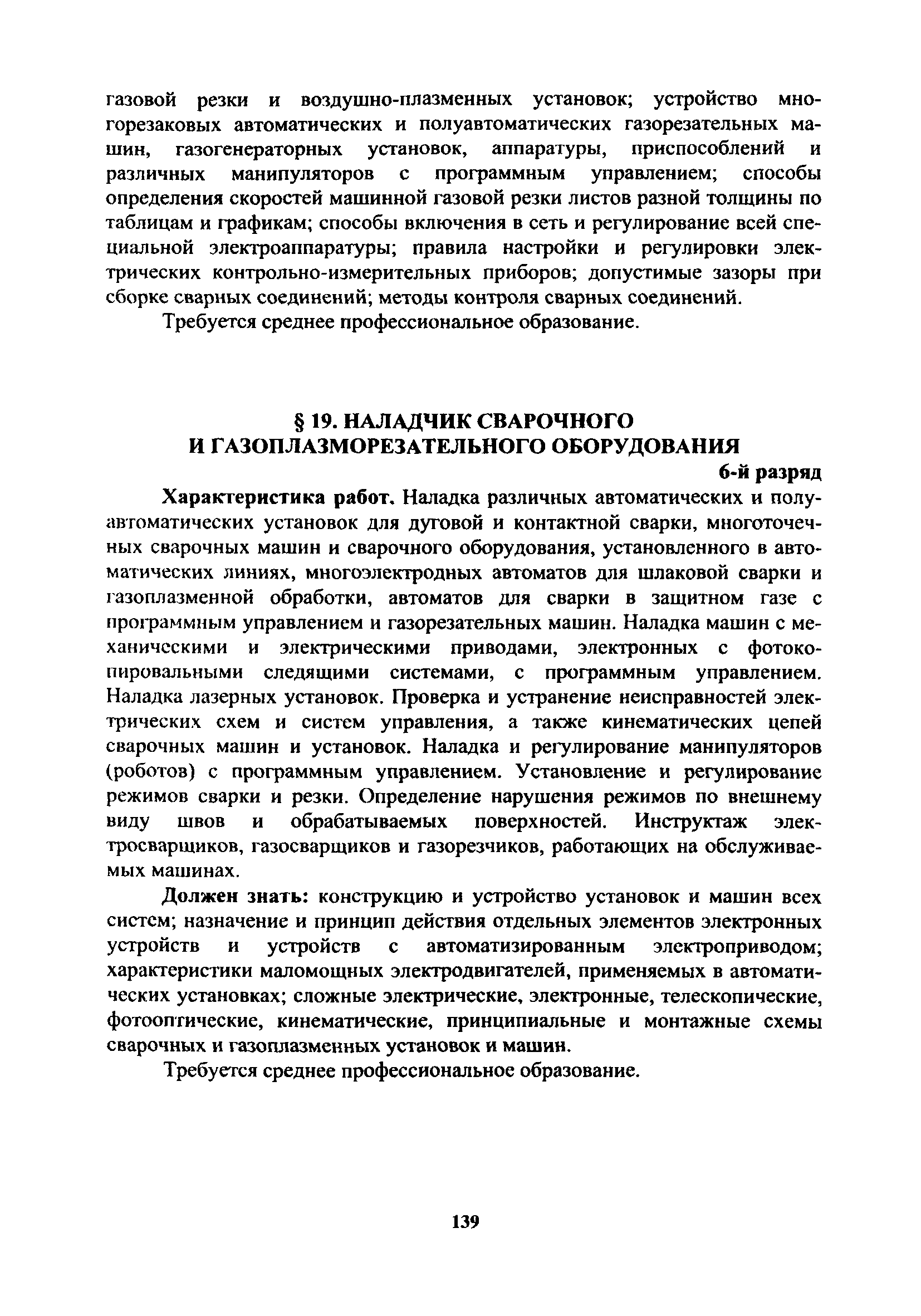 ЕТКС Часть 1