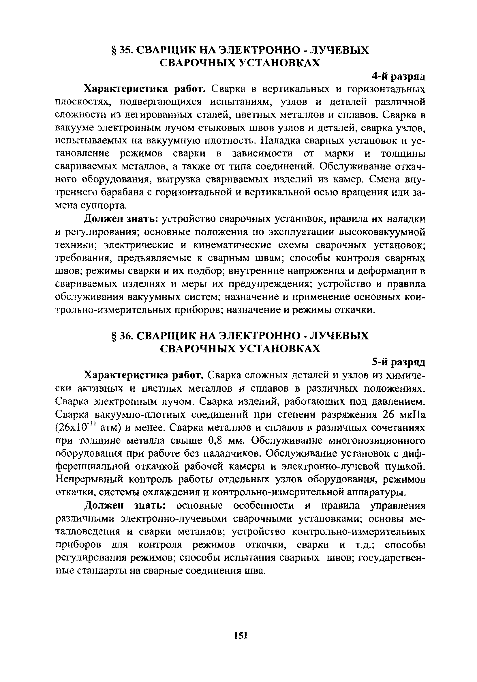 ЕТКС Часть 1