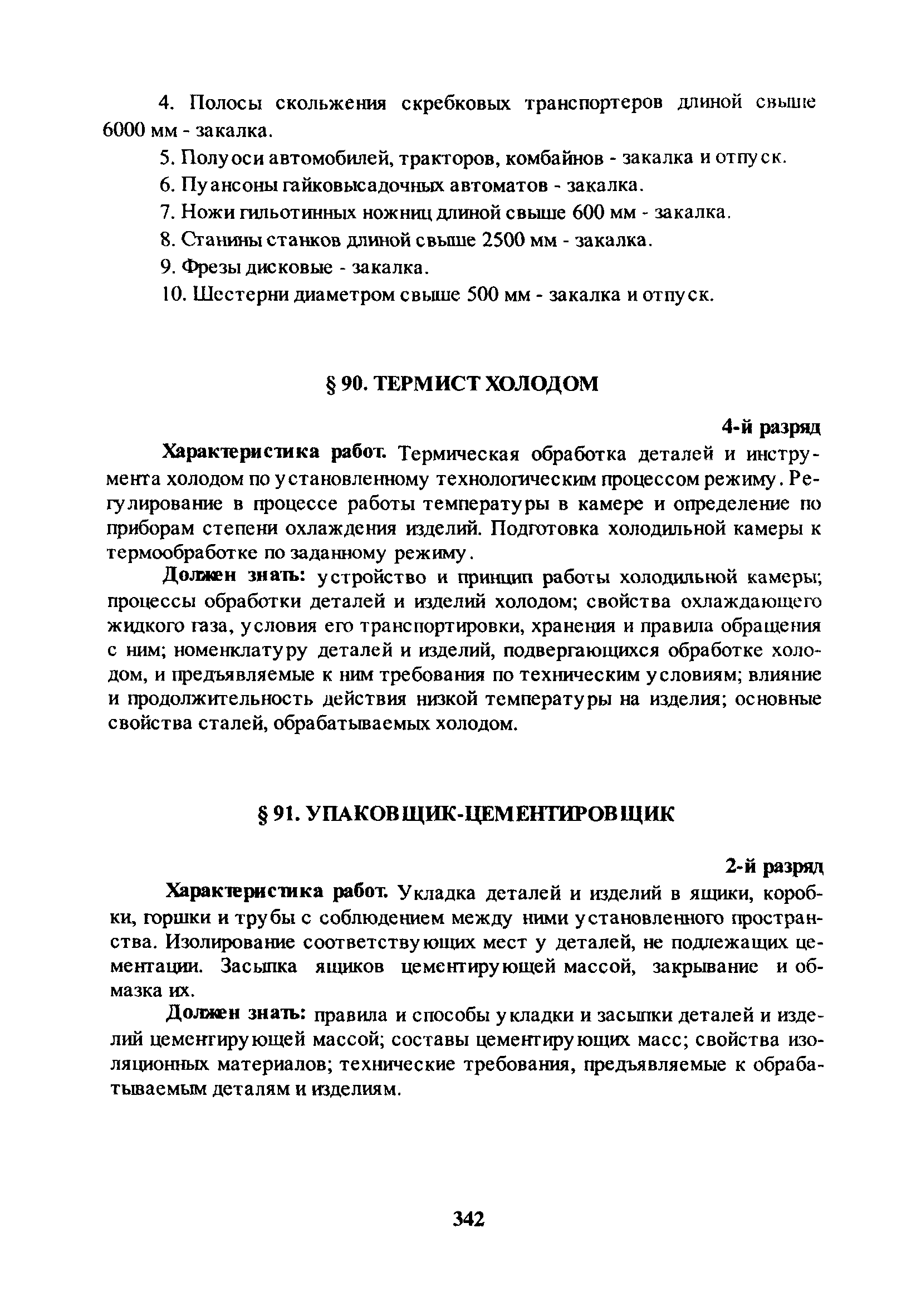 ЕТКС Часть 1