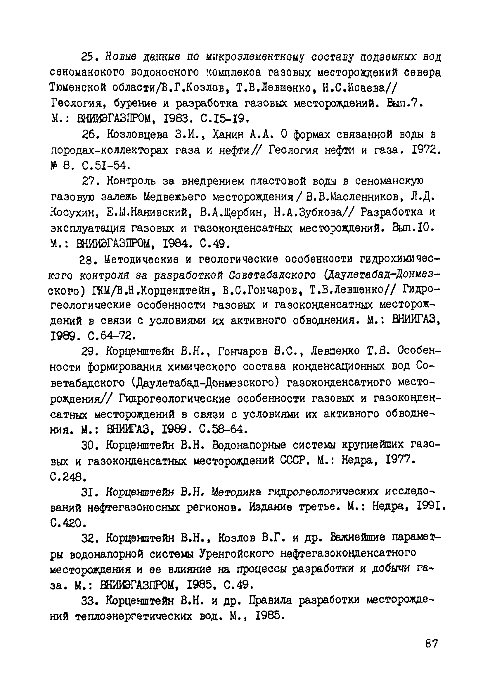 Методическое руководство 