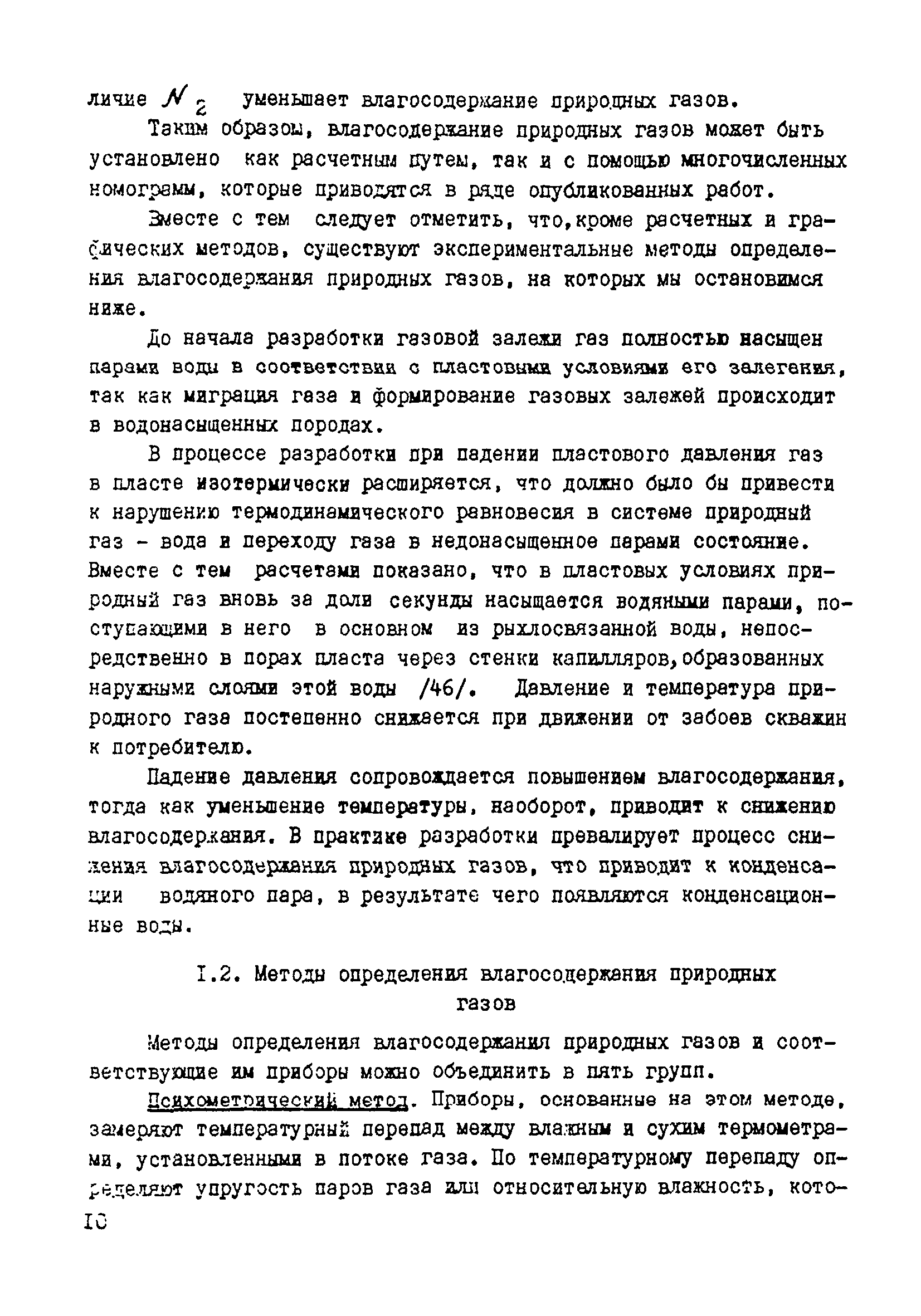 Методическое руководство 