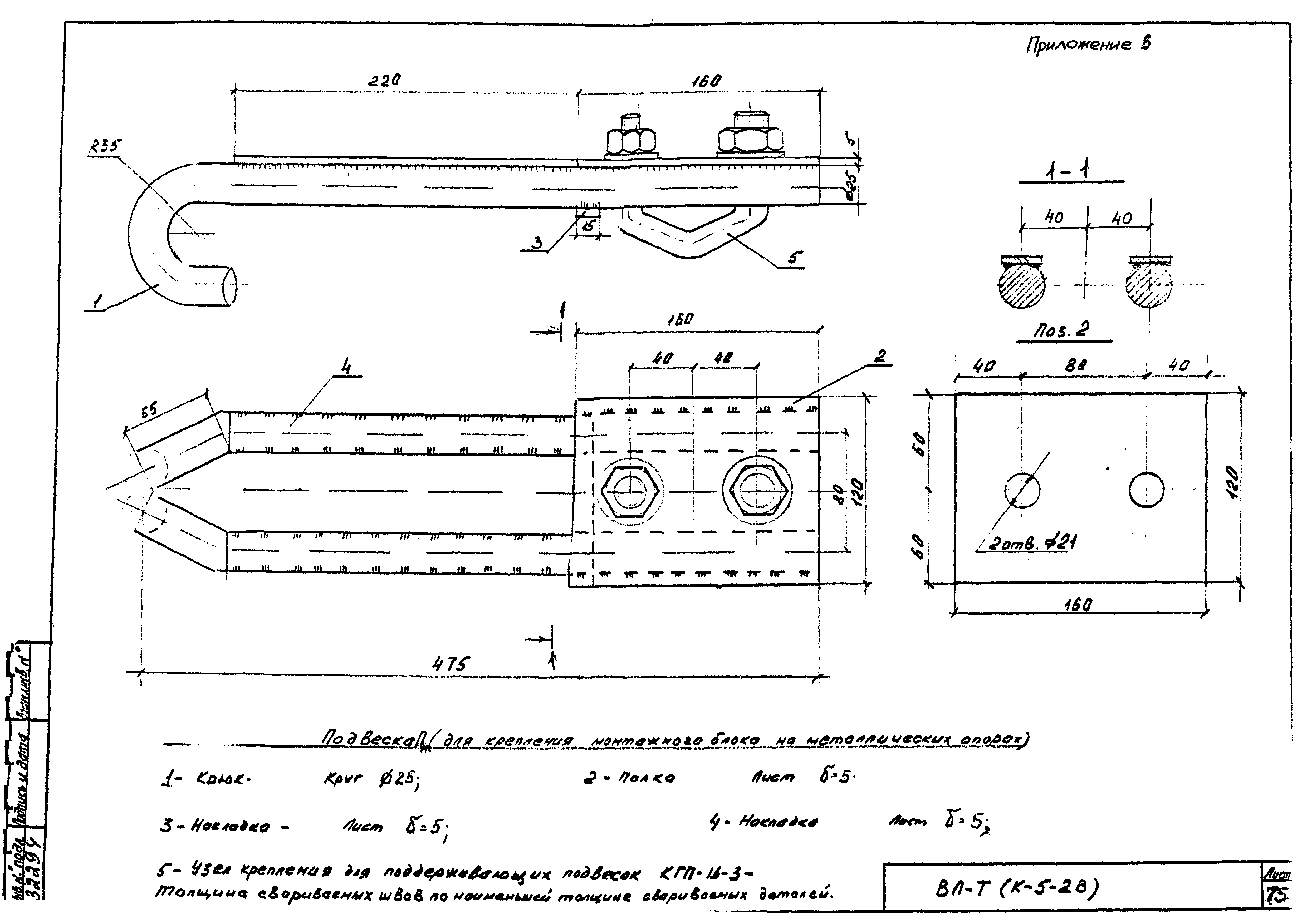 Технологическая карта К-5-28-7