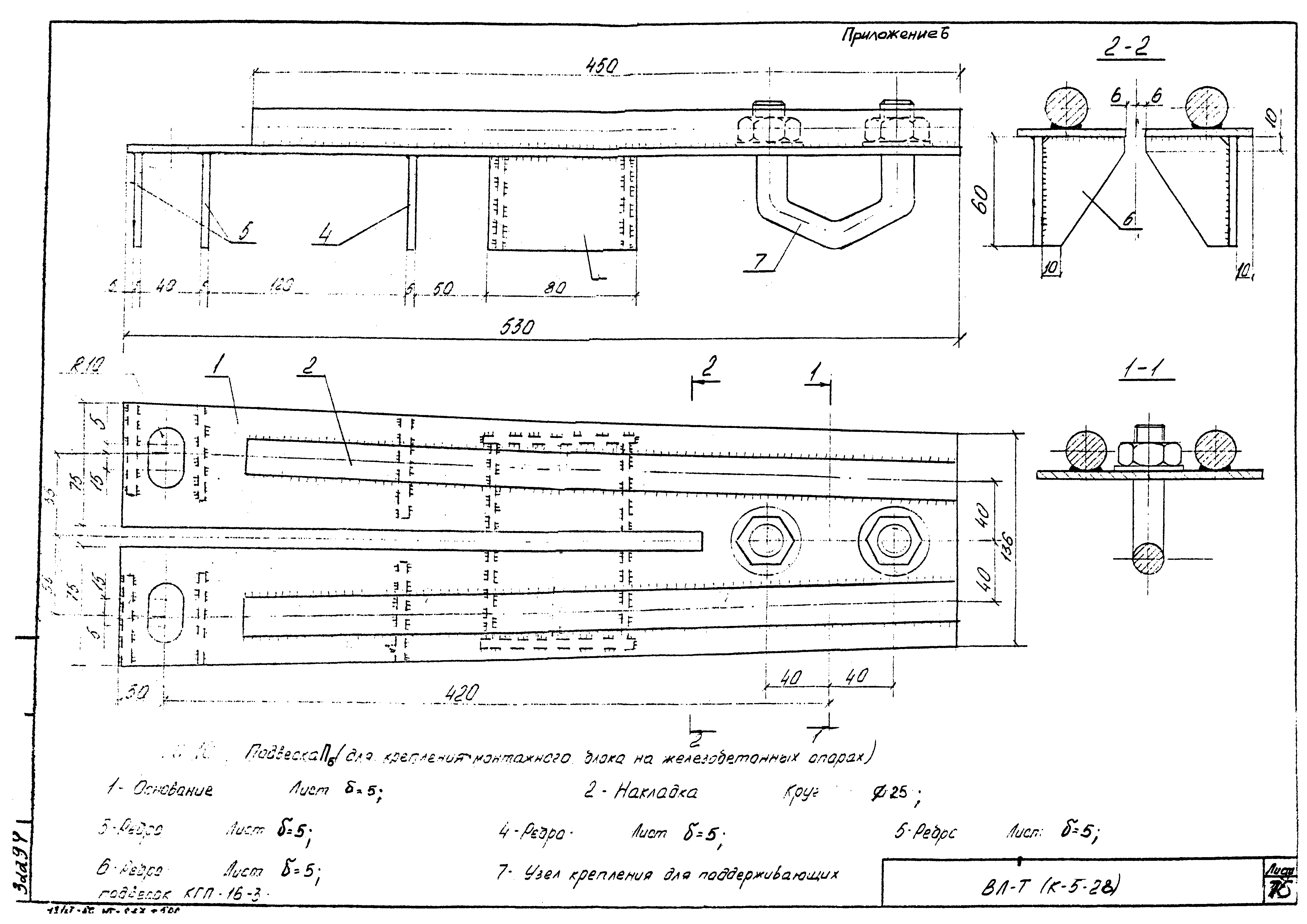 Технологическая карта К-5-28-7