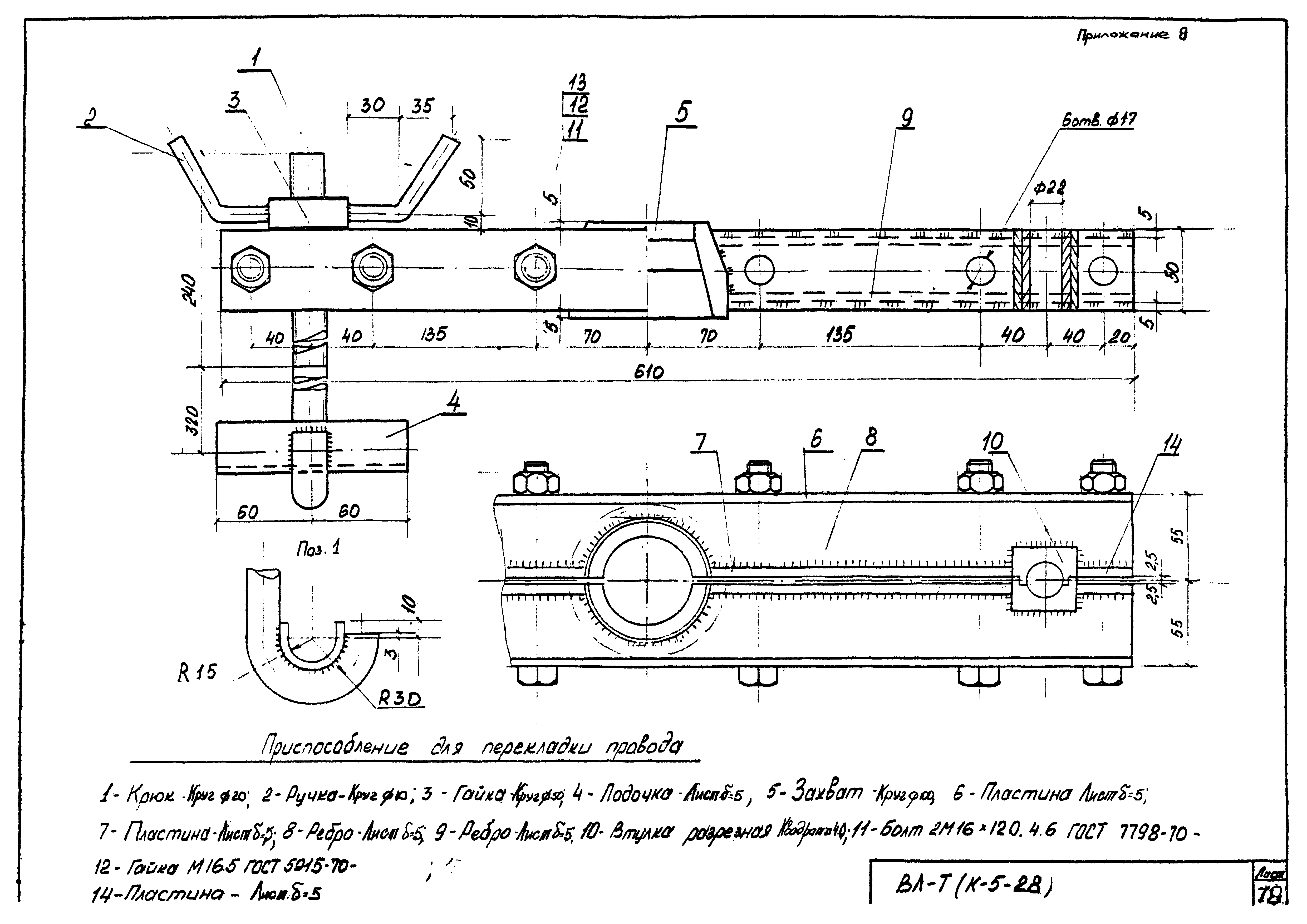 Технологическая карта К-5-28-7