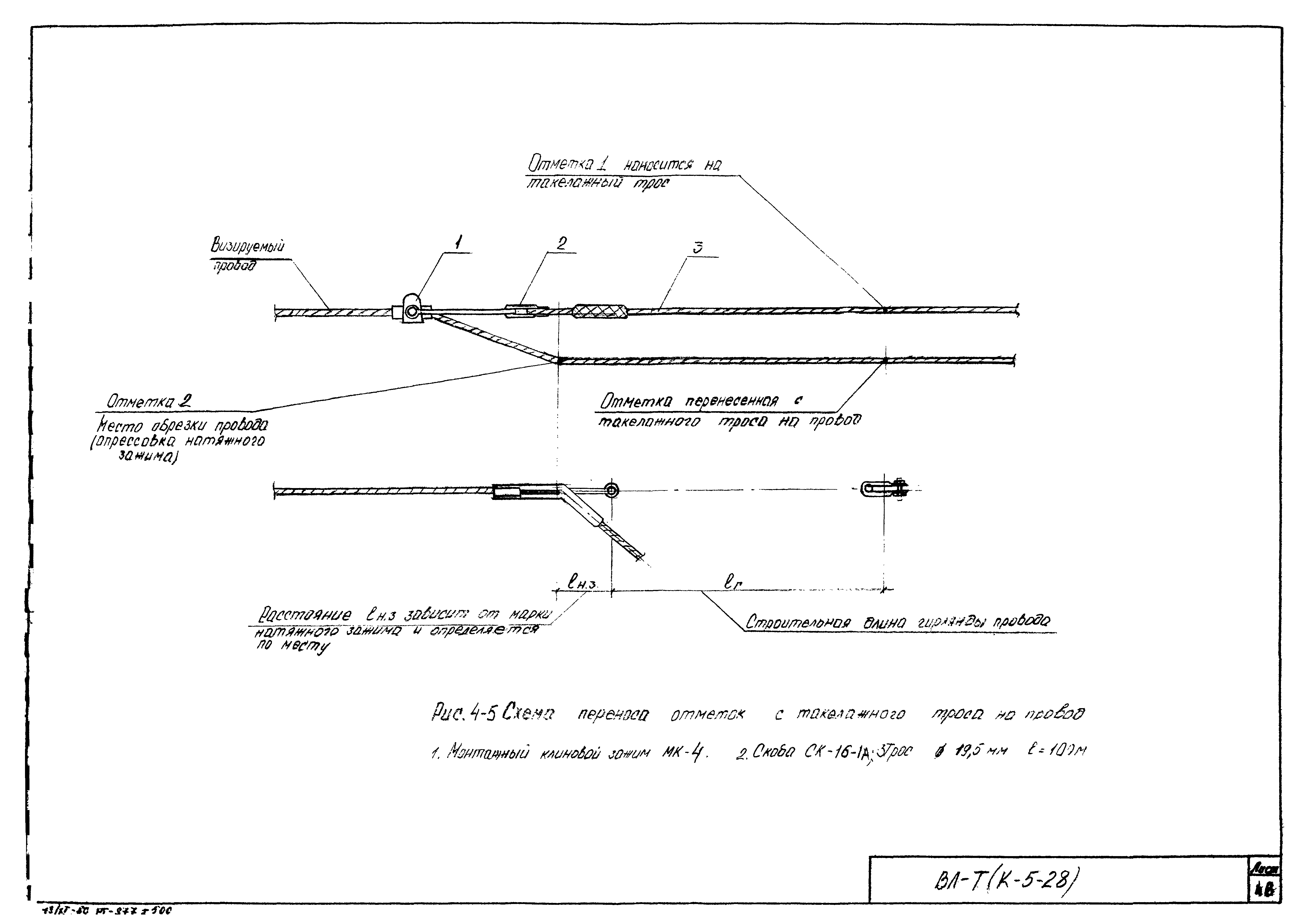 Технологическая карта К-5-28-4