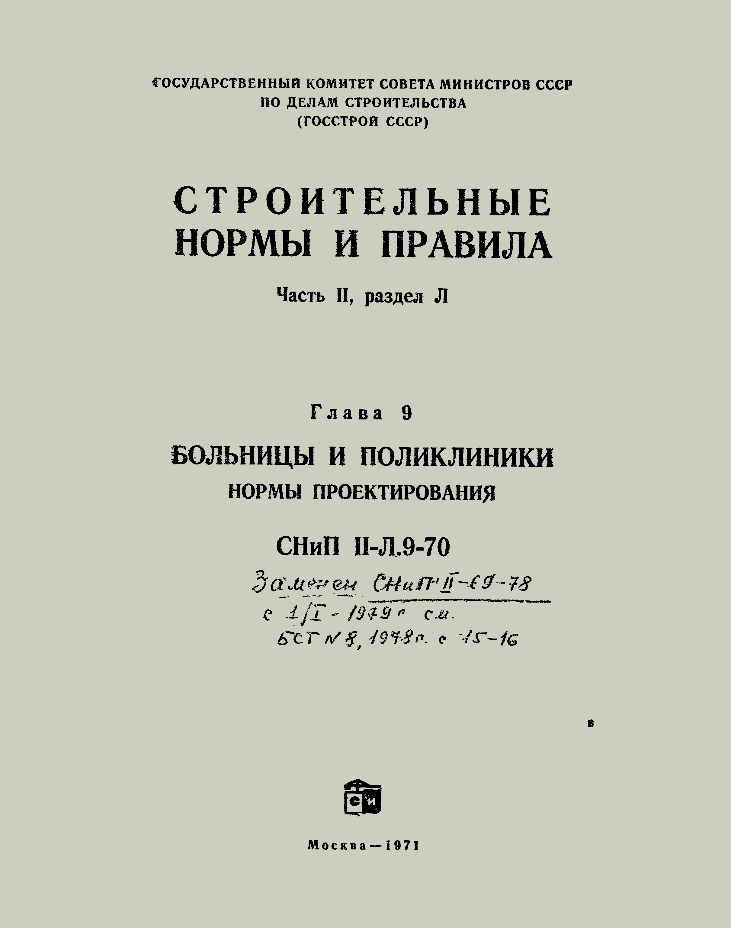 СНиП II-Л.9-70