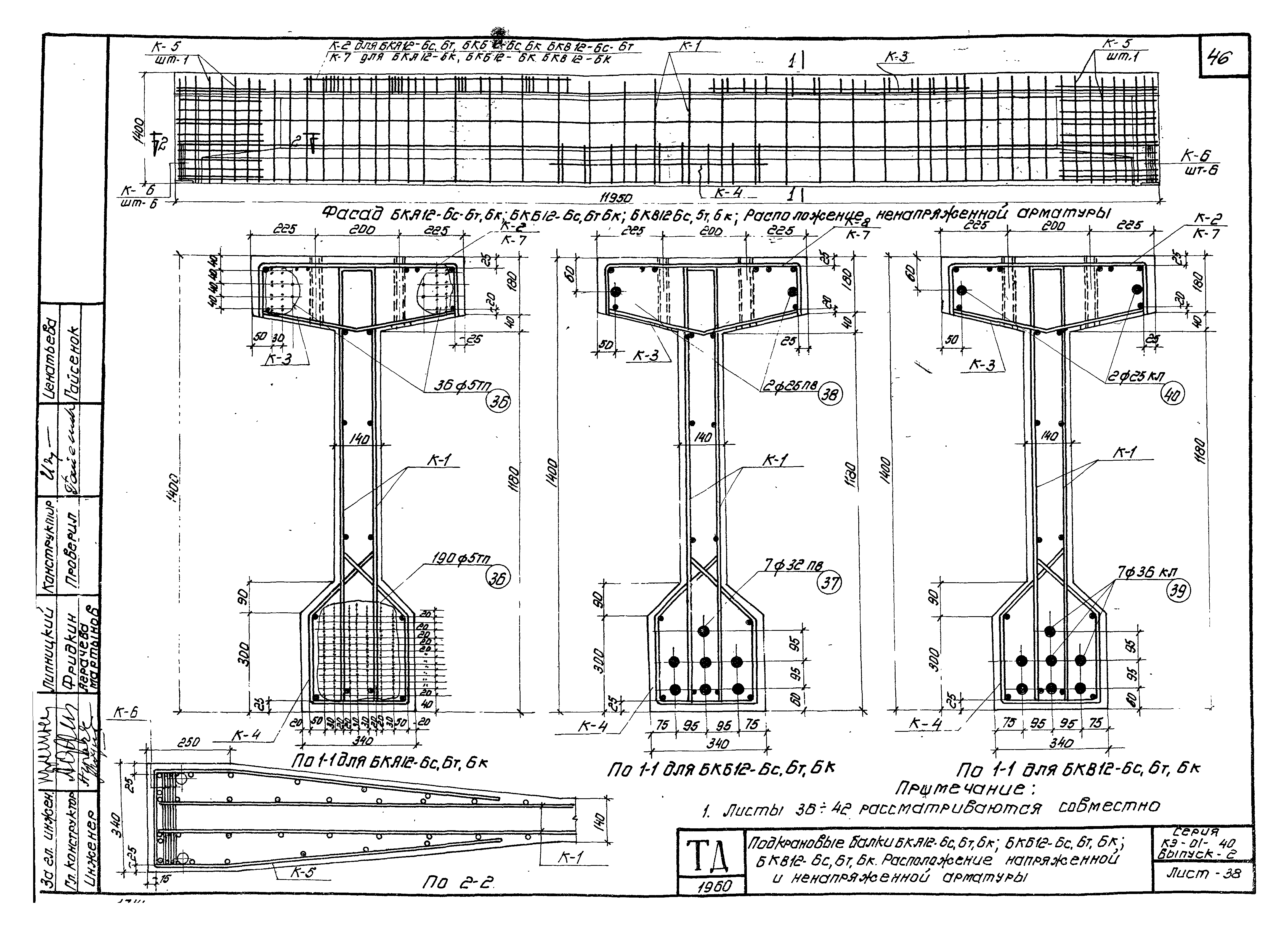 Серия КЭ-01-40