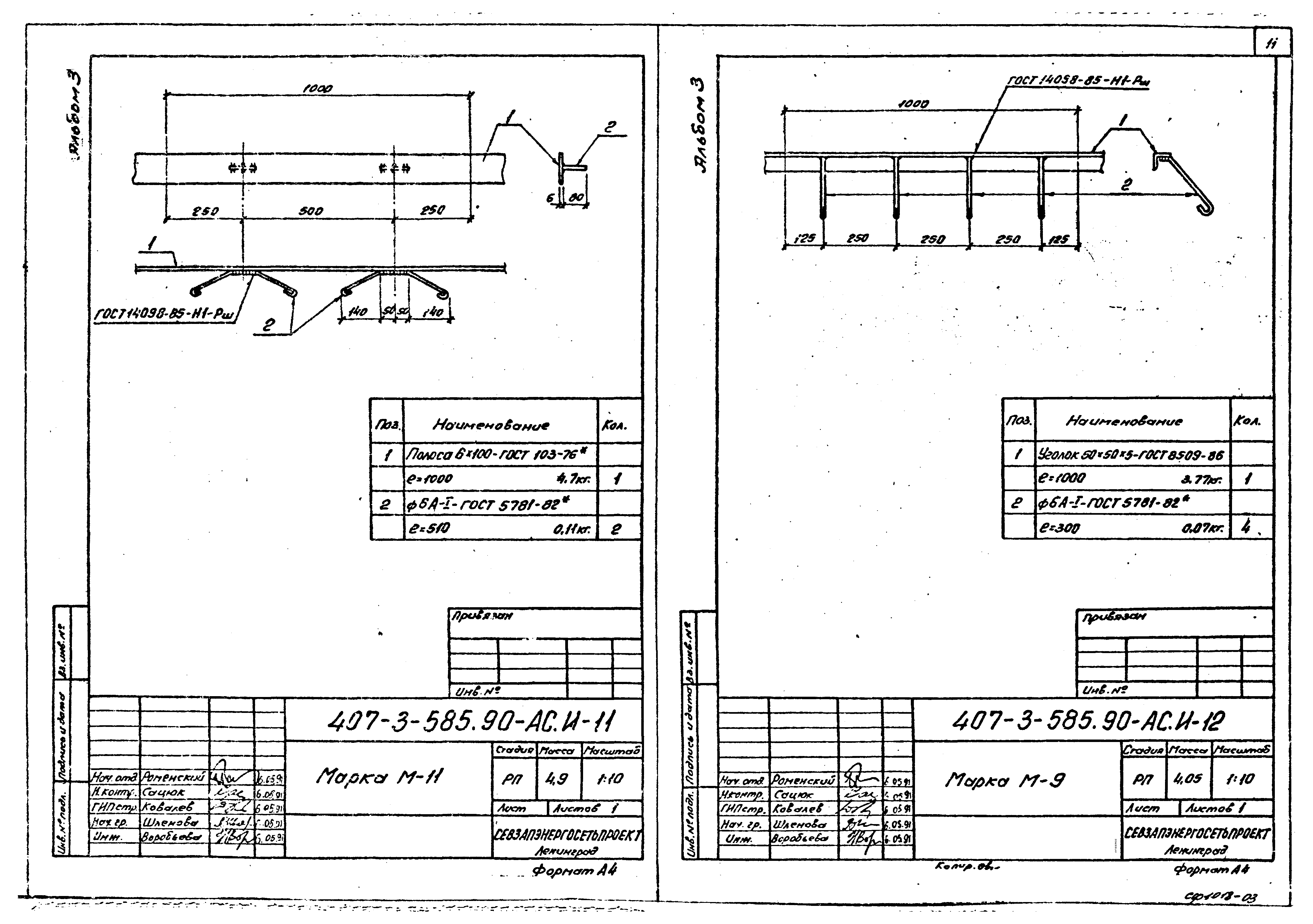 Типовой проект 407-3-589.90