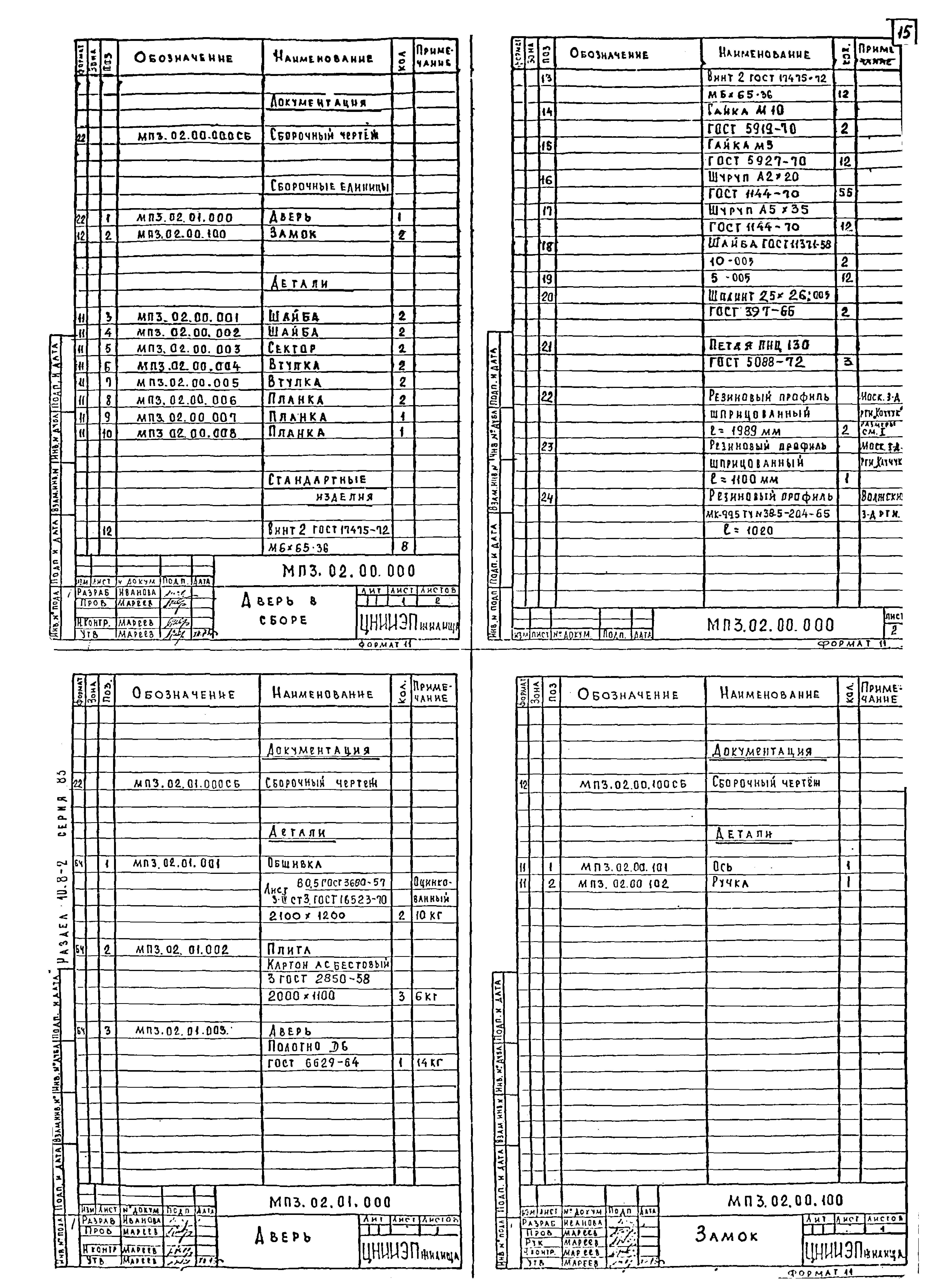 Типовой проект Серия 83