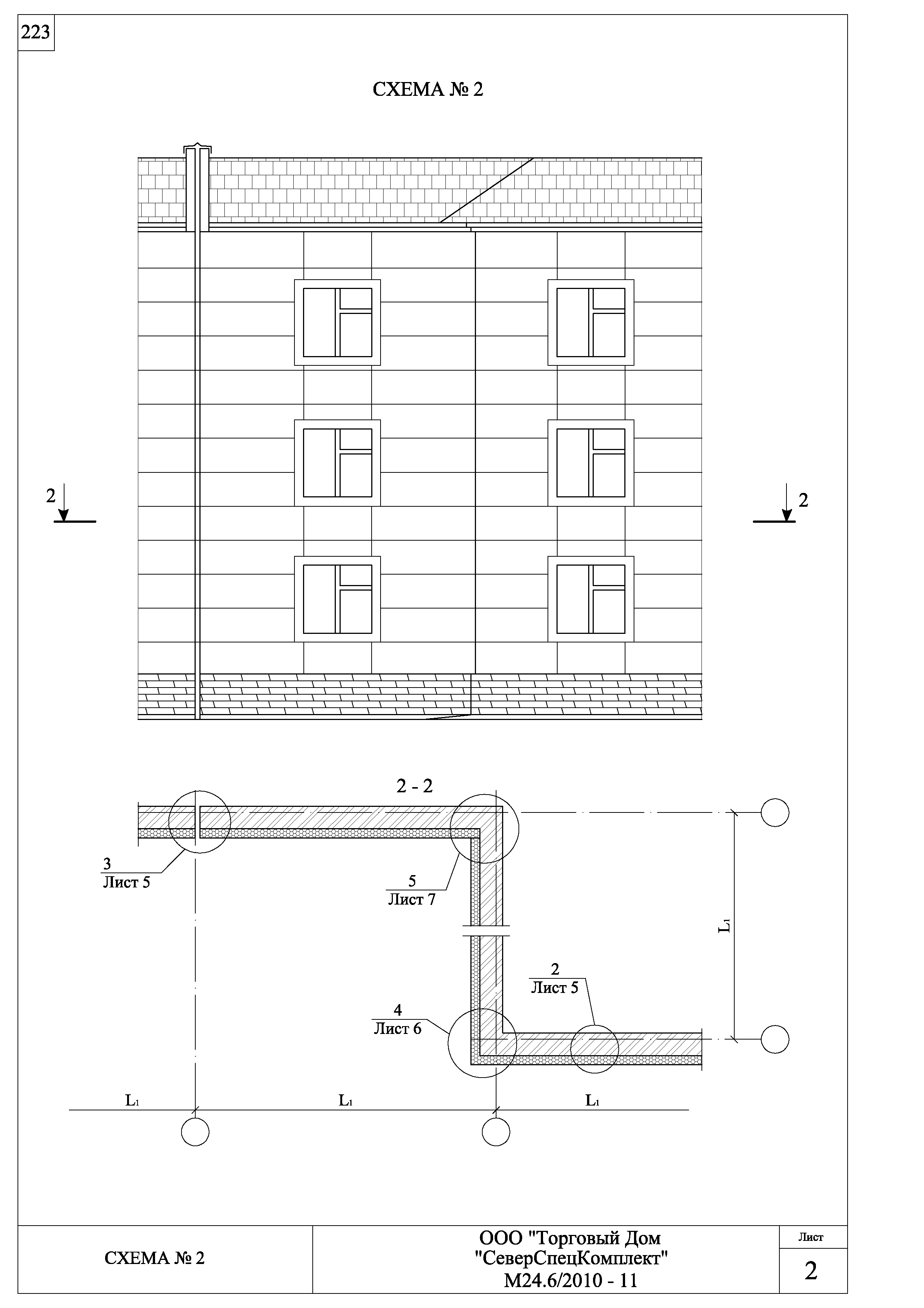 Шифр М24.6/2010