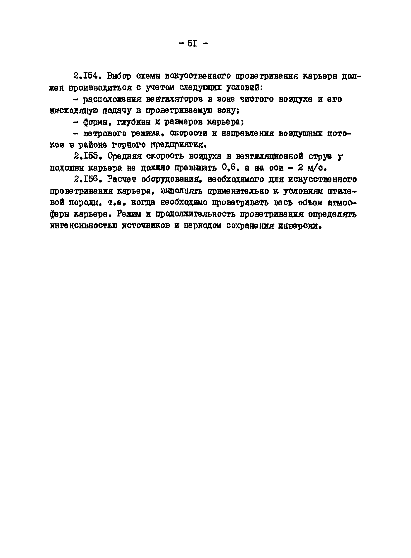 ВНТП 13-1-86/МЧМ СССР