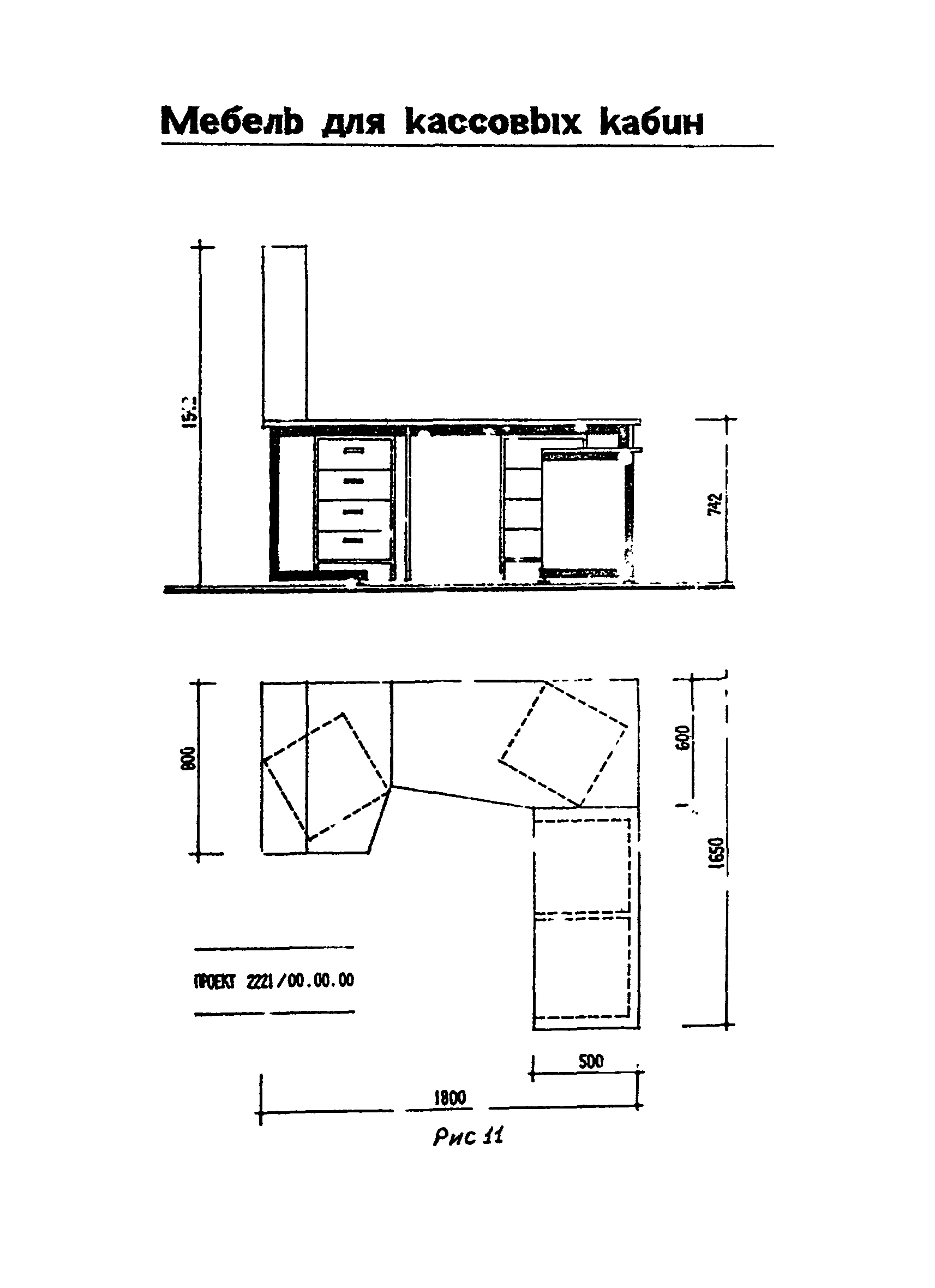 ВСН 01-91