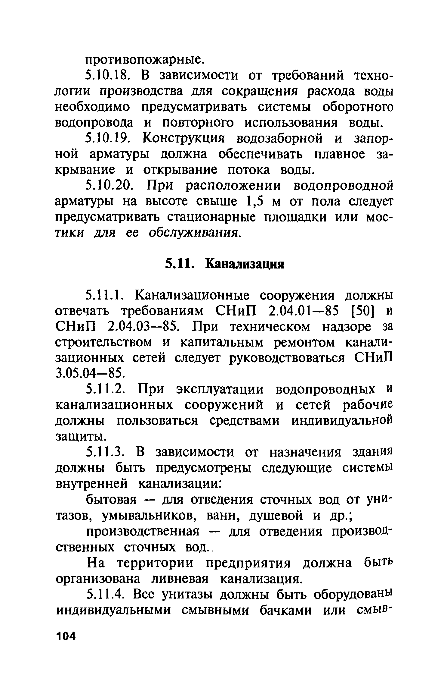 ПБ 06-227-98