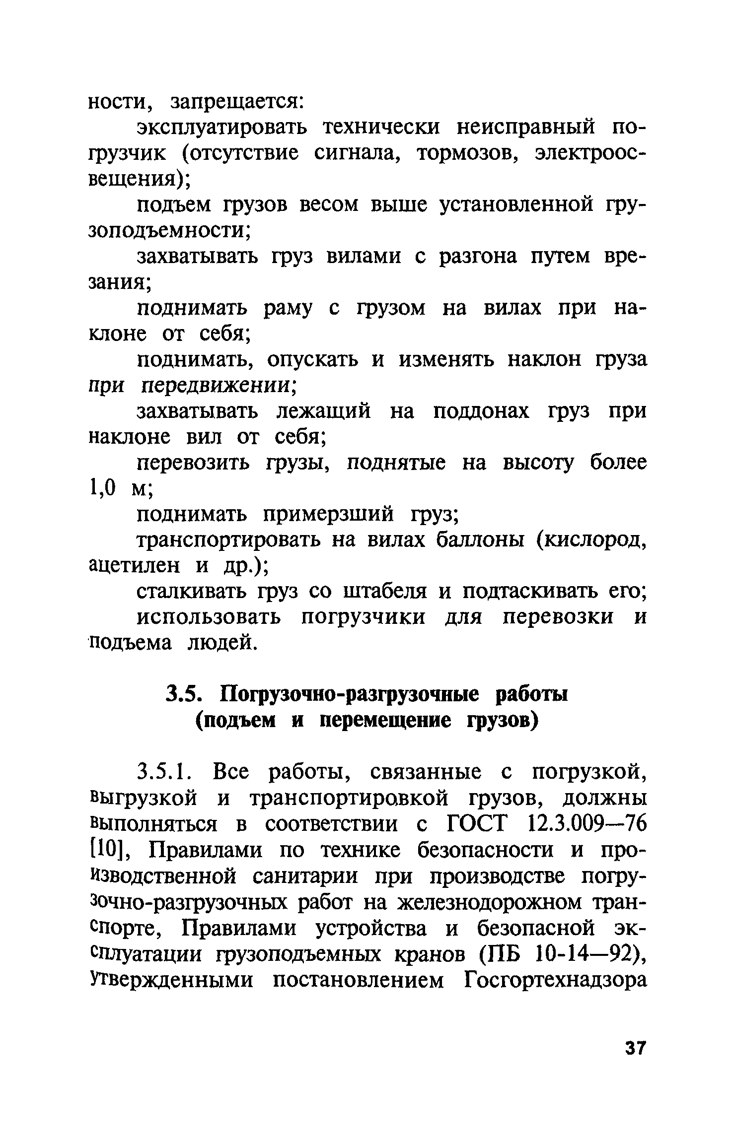 ПБ 06-227-98