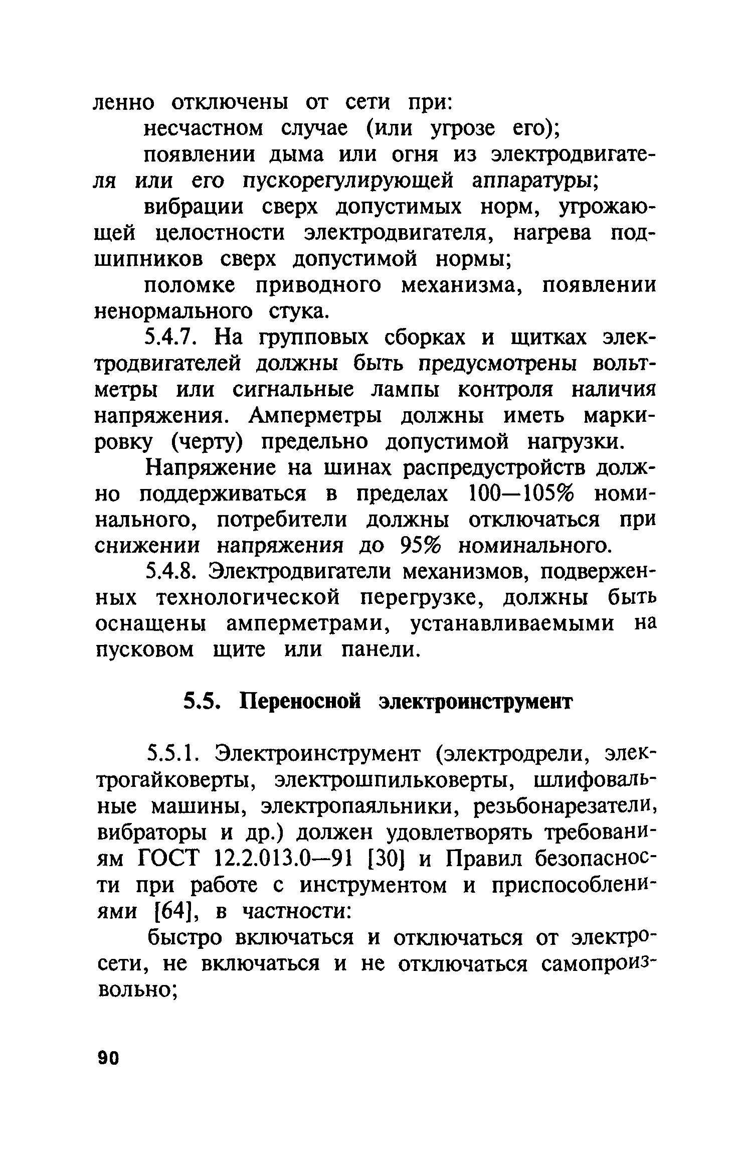 ПБ 06-227-98