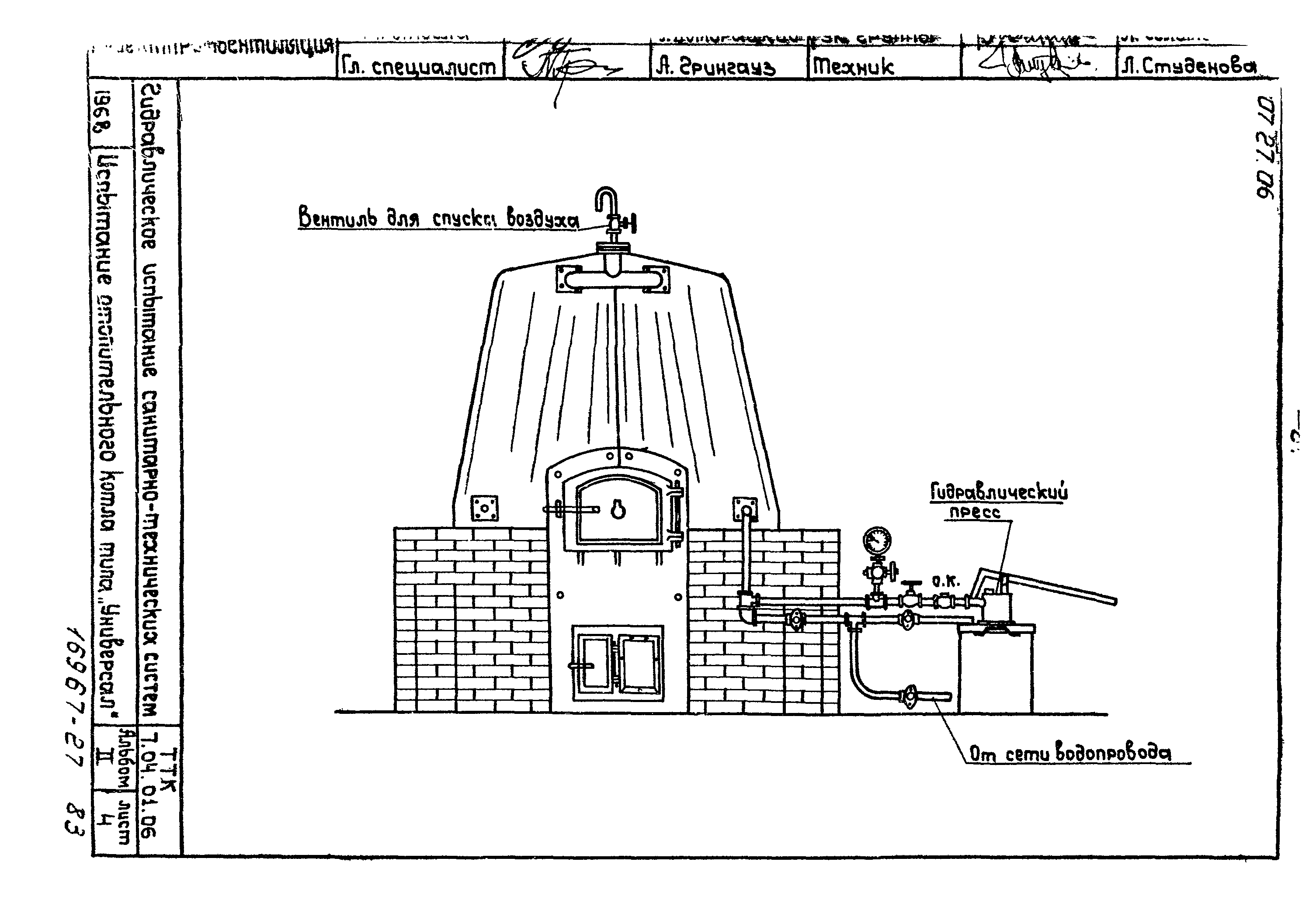 ТТК 7.04.01.06