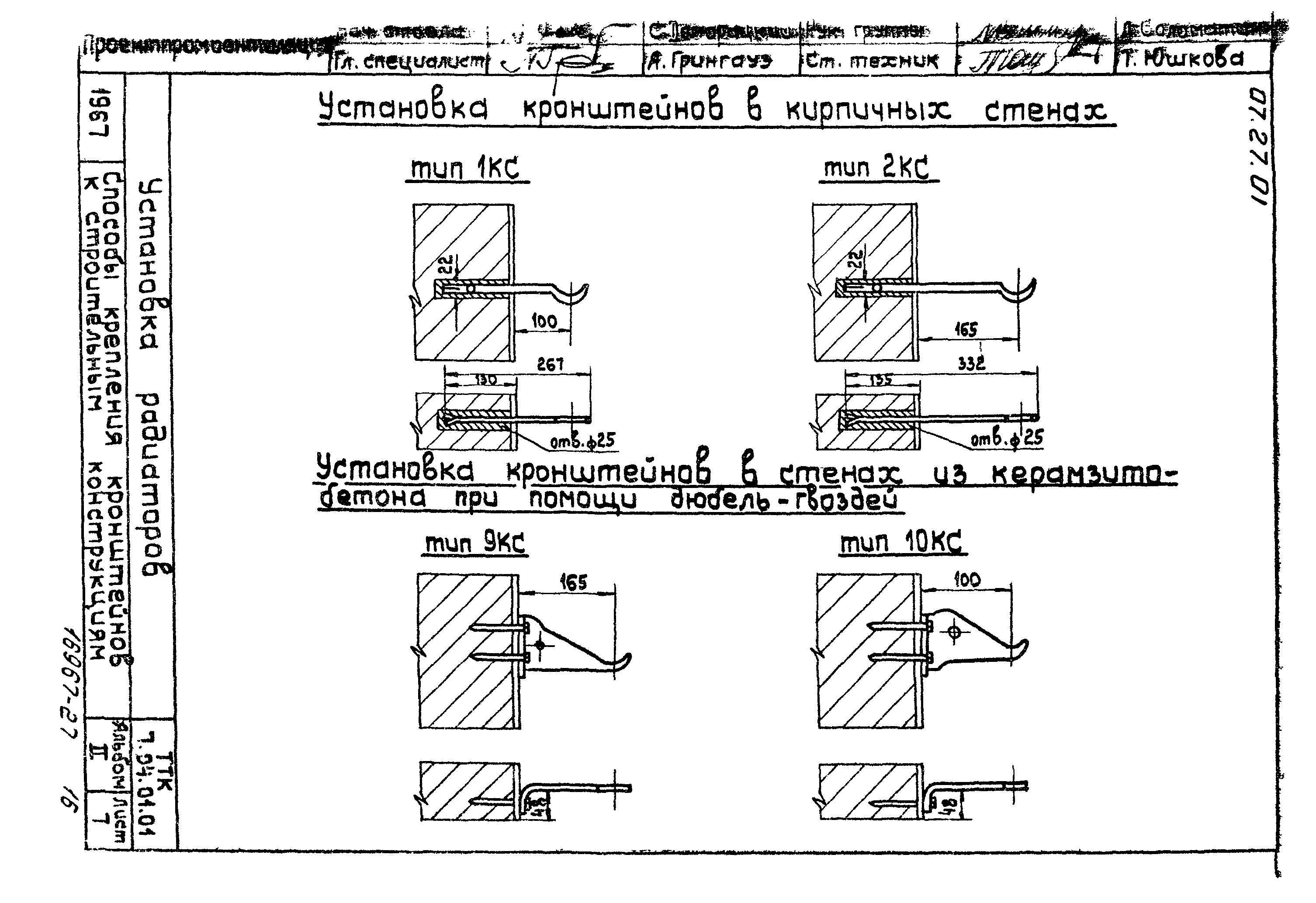 ТТК 7.04.01.01