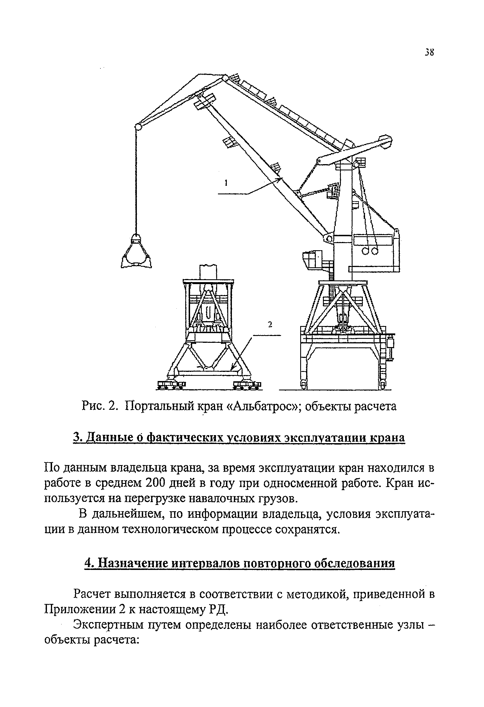 РД 24-112-4Р