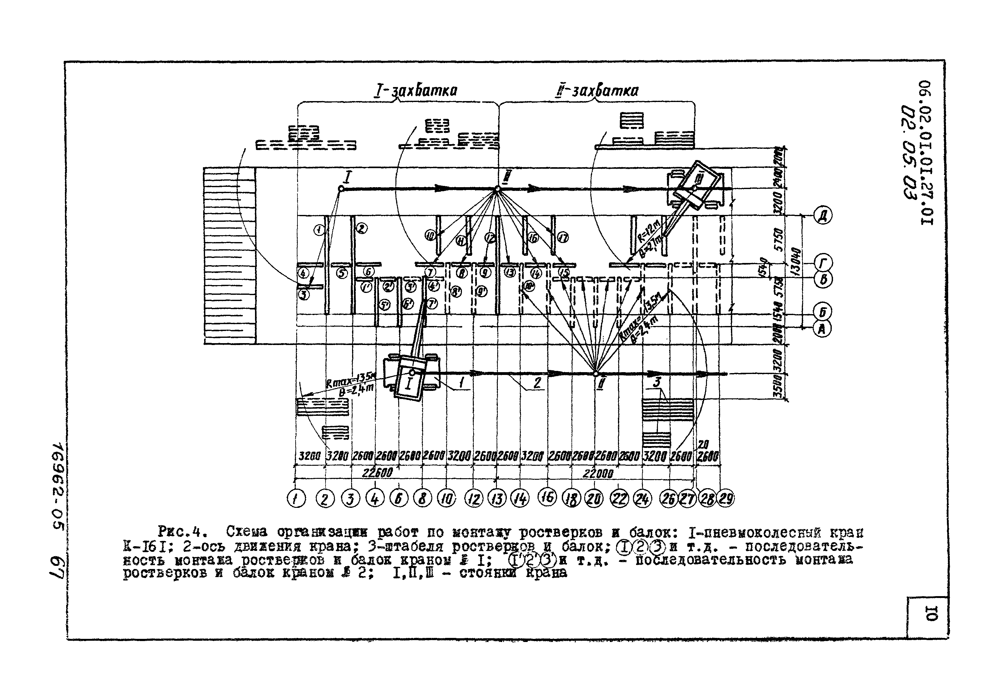 ТТК 2.01.01.27.01