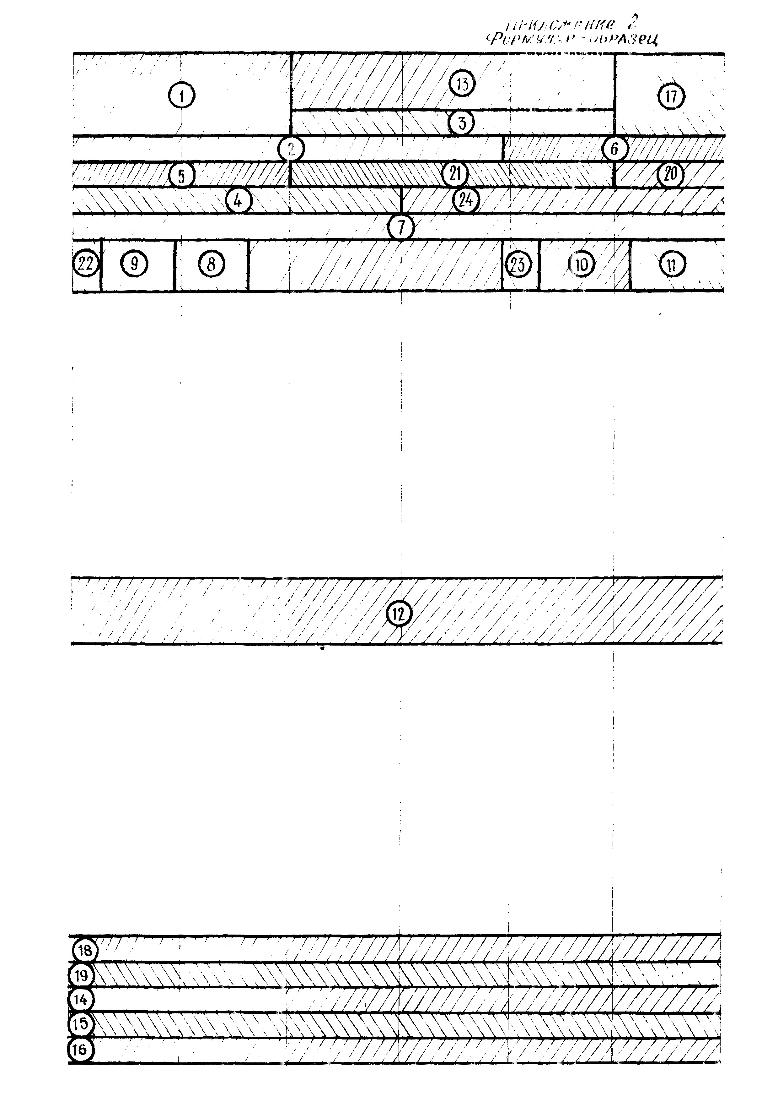 ОСТ 14 20-76